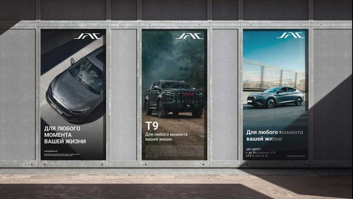 JAC Motors