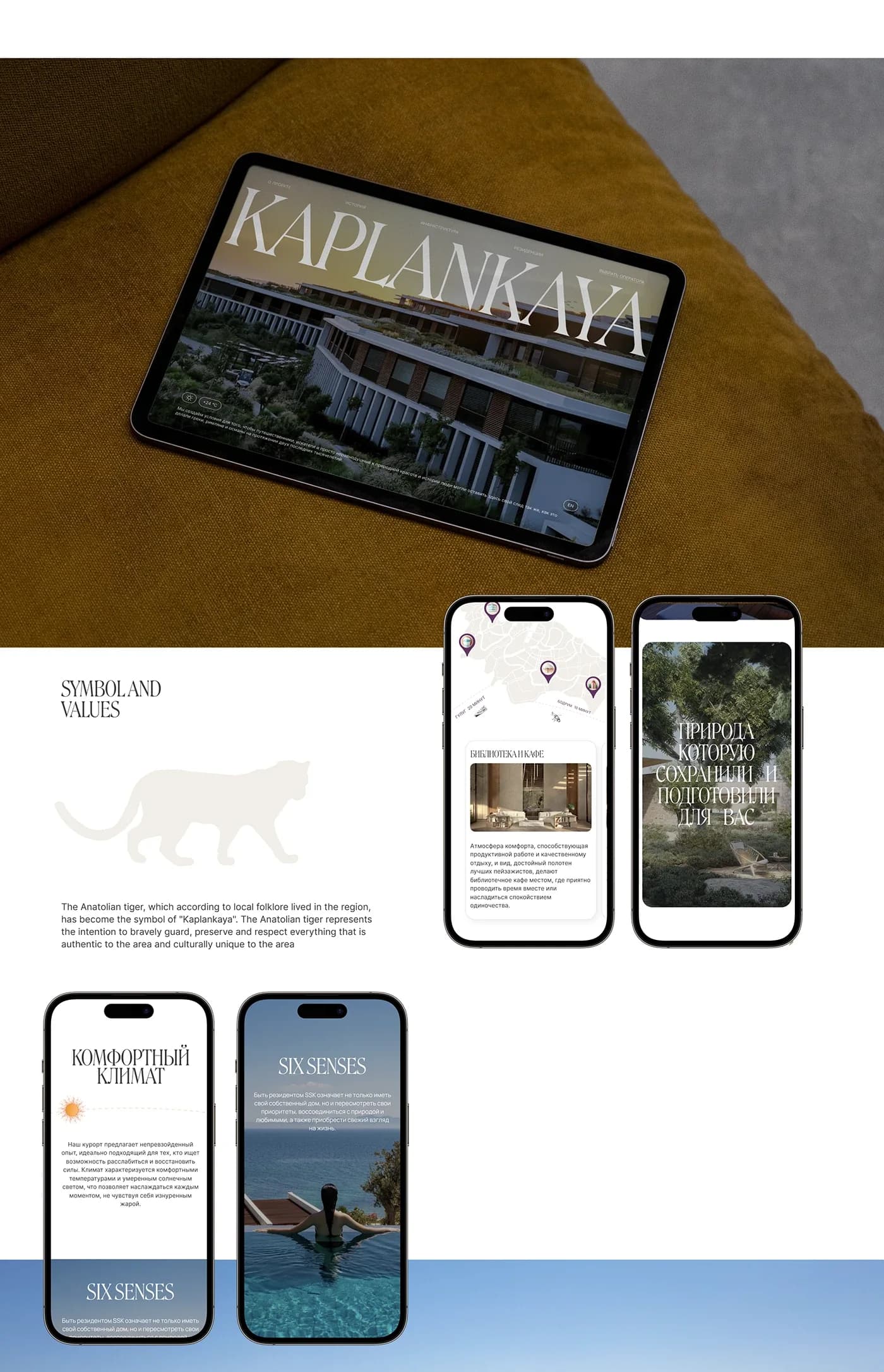 Kaplankaya — a landing page for a premium resort in Turkey — screen 2