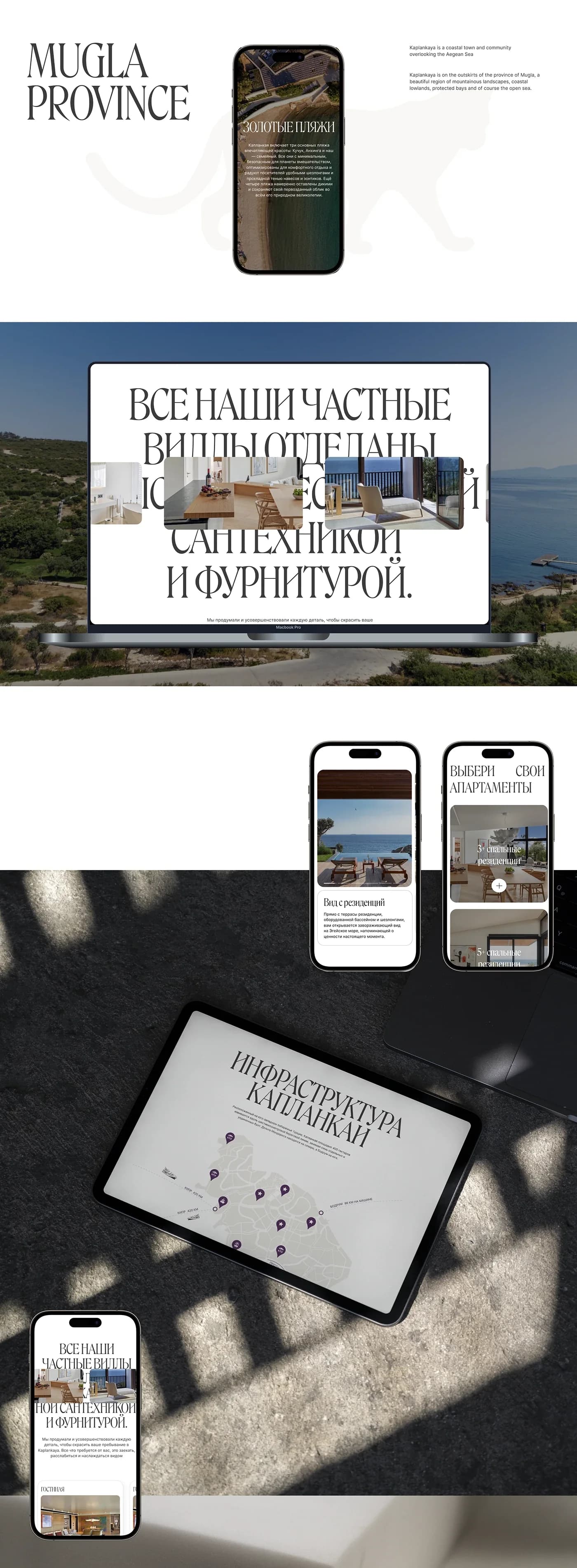 Kaplankaya — a landing page for a premium resort in Turkey — screen 4