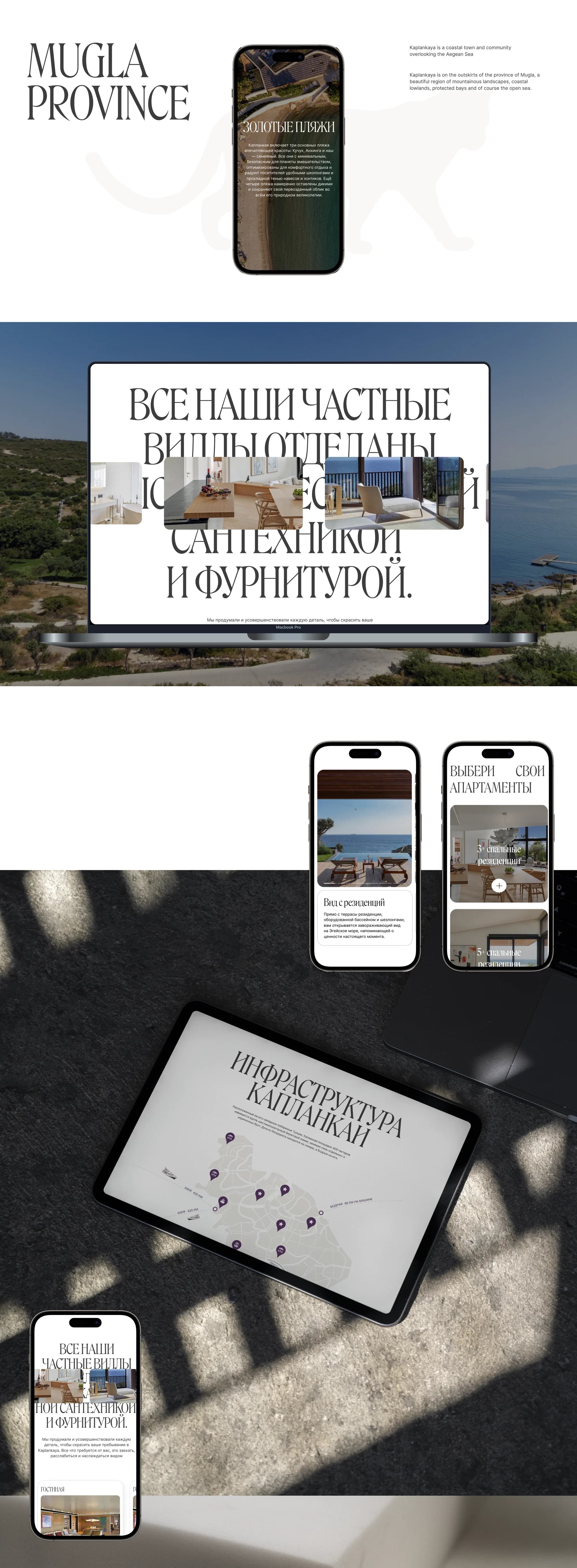 Kaplankaya — a landing page for a premium resort in Turkey — screen 4