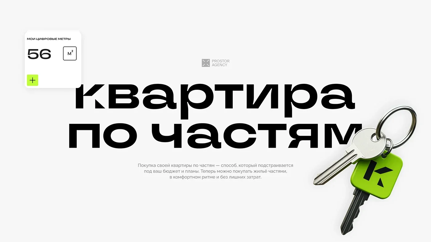 Apartment by the Piece — a website and account for buying property — screen 1