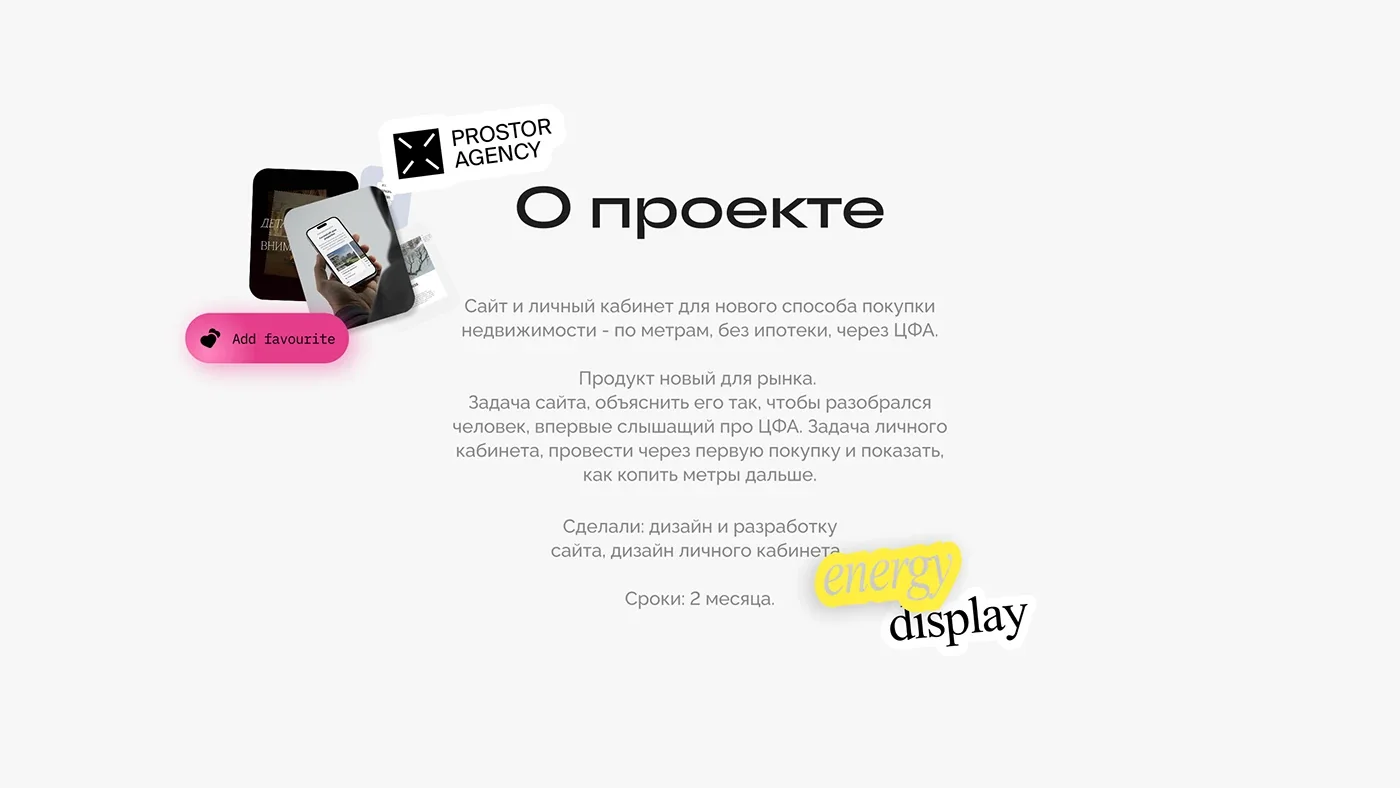 Apartment by the Piece — a website and account for buying property — screen 3