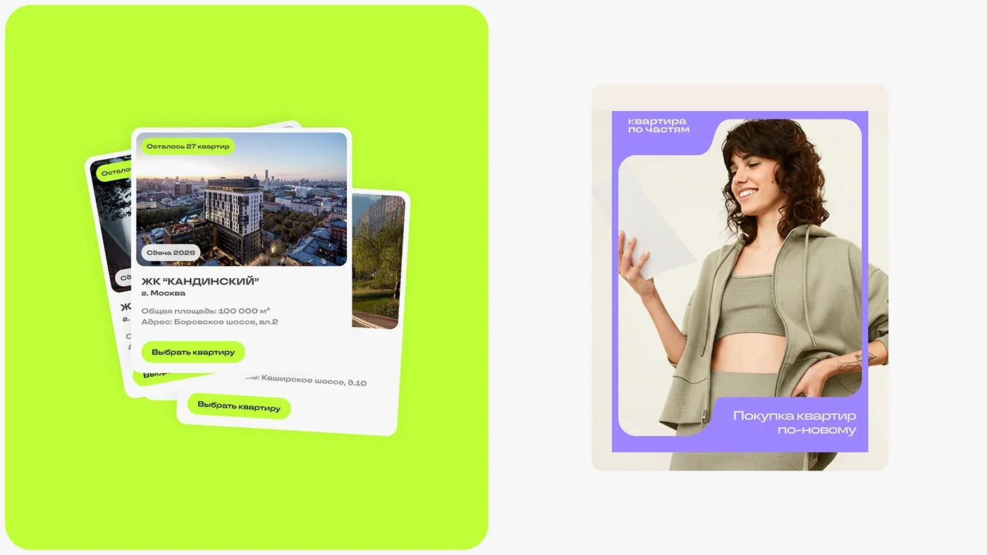 Apartment by the Piece — a website and account for buying property — screen 4