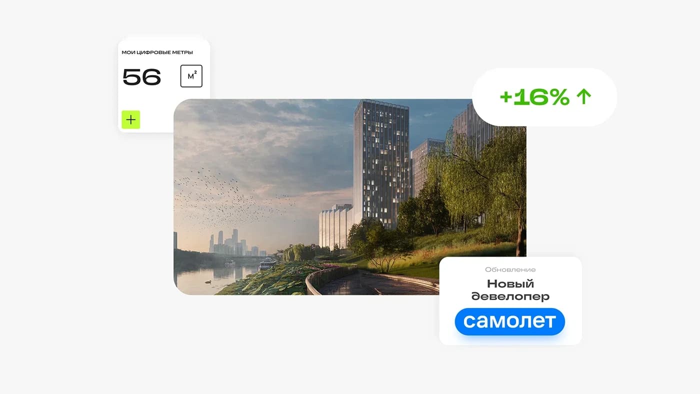 Apartment by the Piece — a website and account for buying property — screen 5