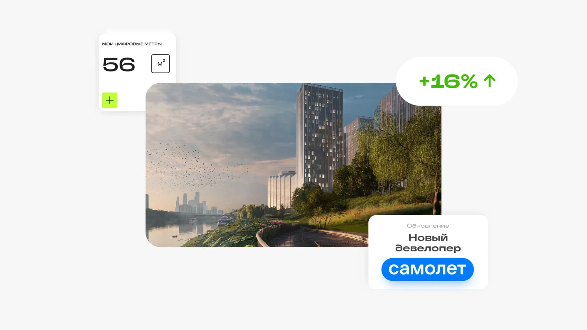 Buying an apartment in parts — a website and a personal account — screen 5