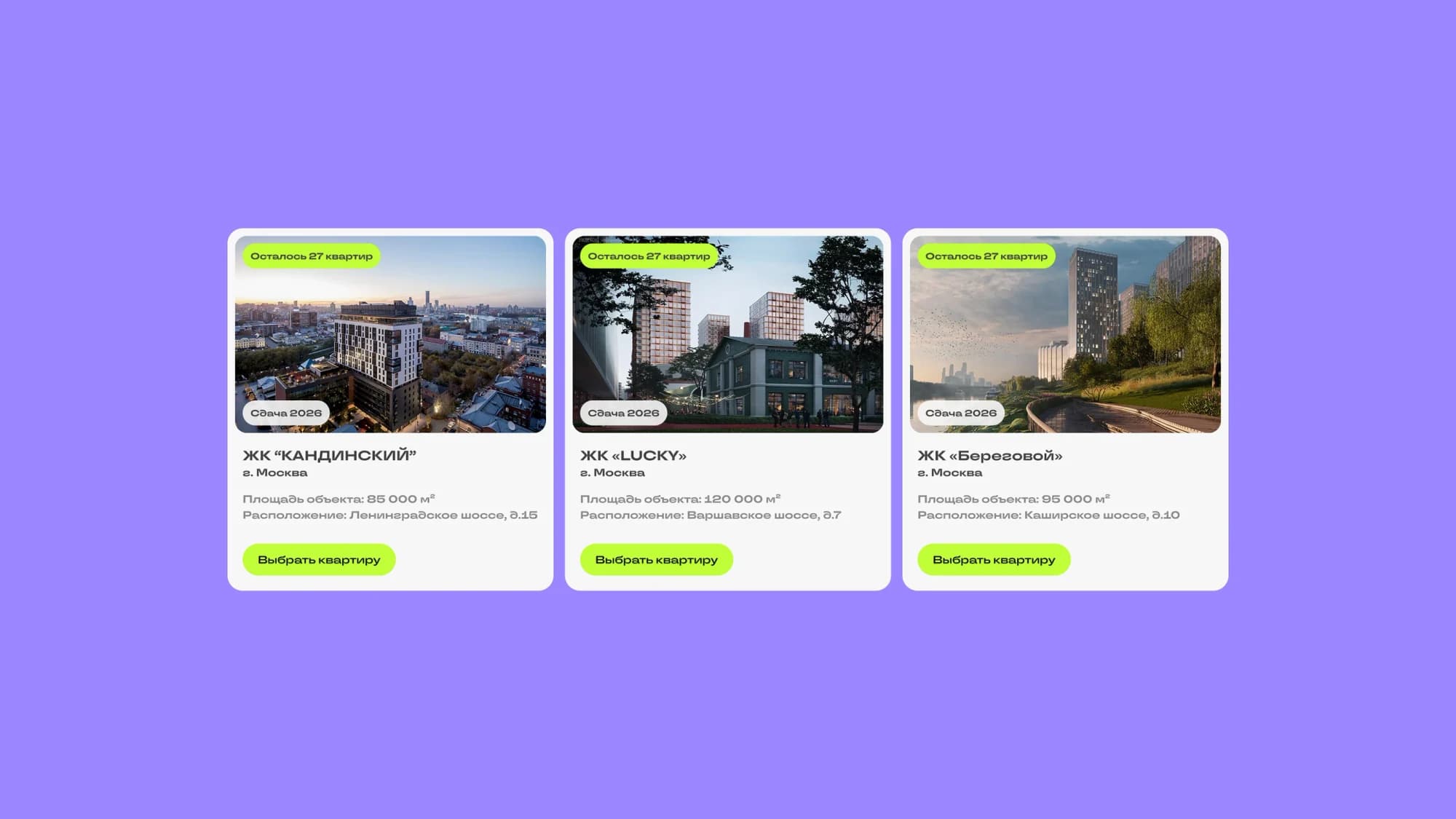 Buying an apartment in parts — a website and a personal account — screen 8