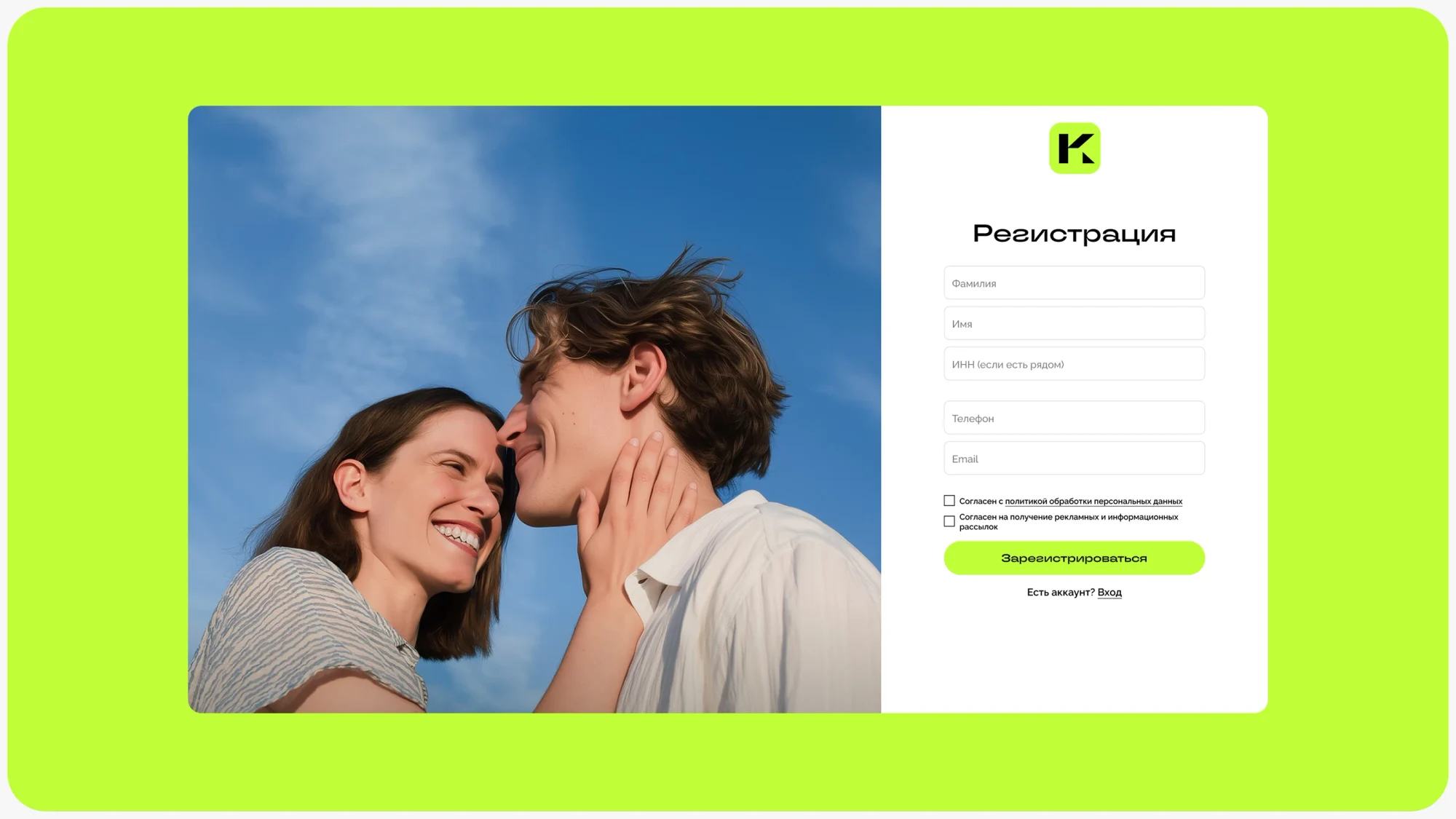 Buying an apartment in parts — a website and a personal account — screen 10