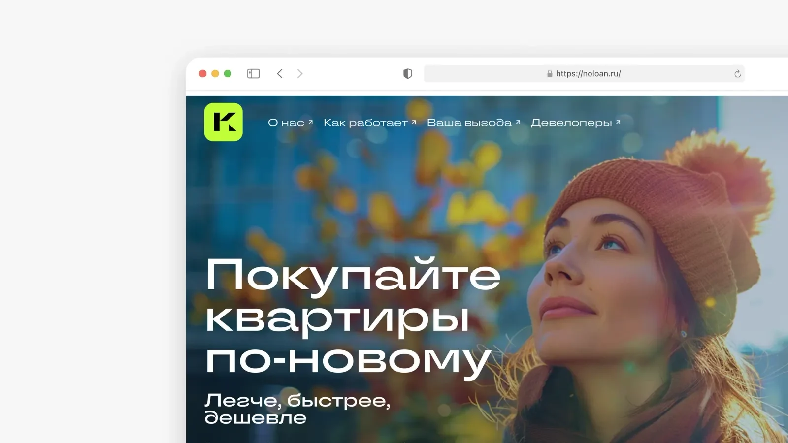 Apartment by the Piece — a website and account for buying property