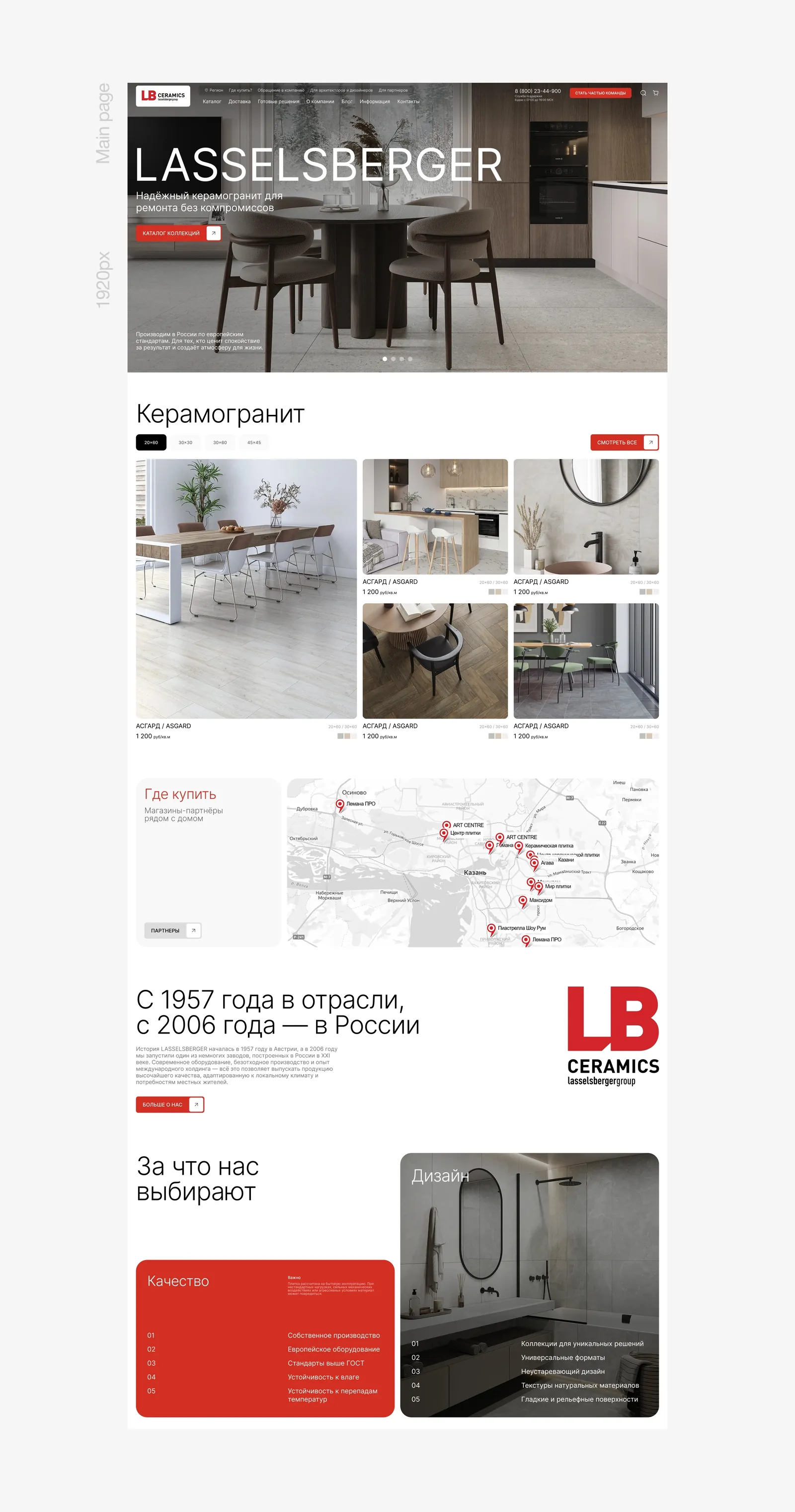 LB Ceramics — a website and identity redesign for a tile manufacturer — screen 3