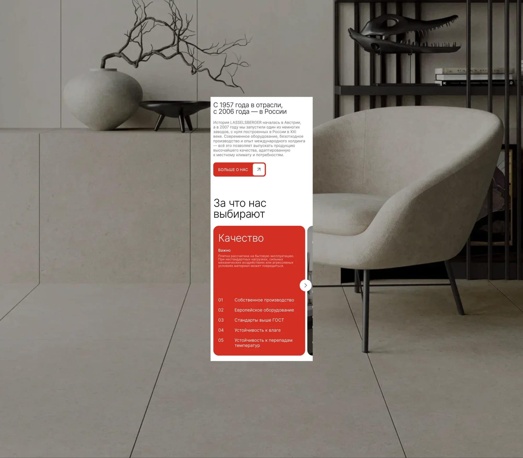 LB Ceramics — a site and identity redesign for a tile manufacturer — screen 8