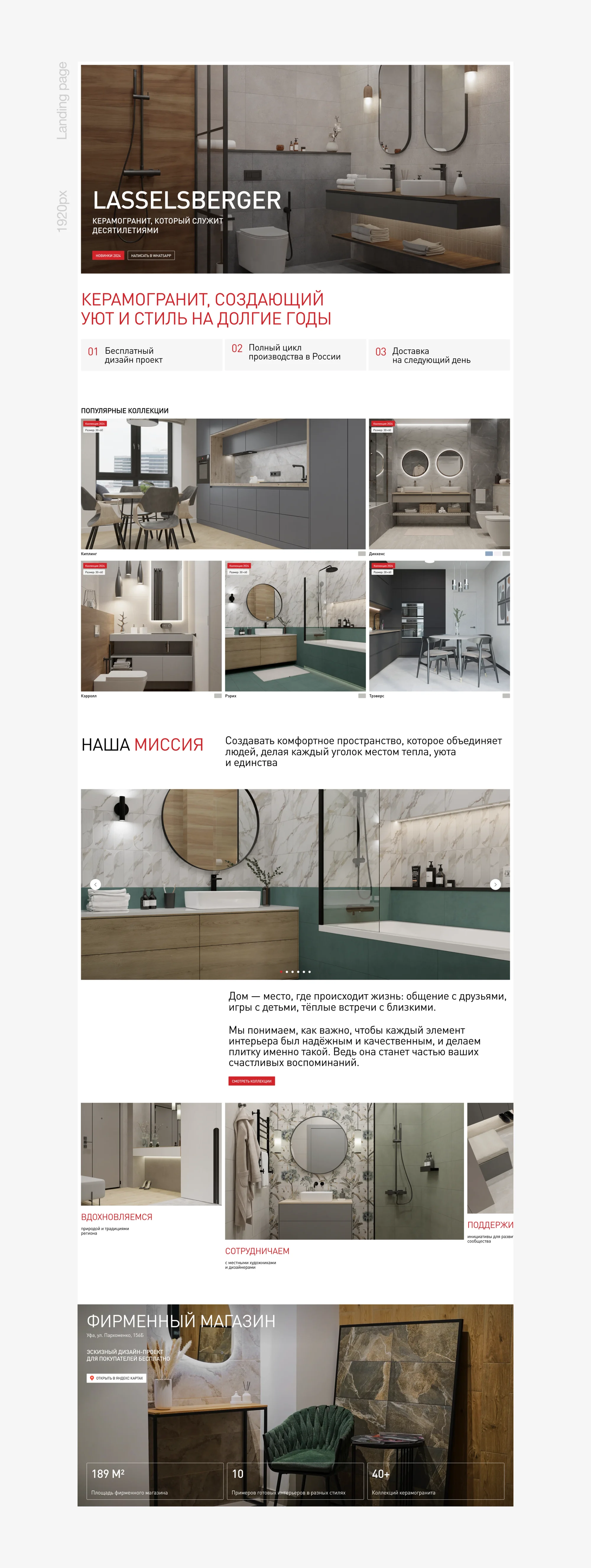 LB Ceramics — a site and identity redesign for a tile manufacturer — screen 10