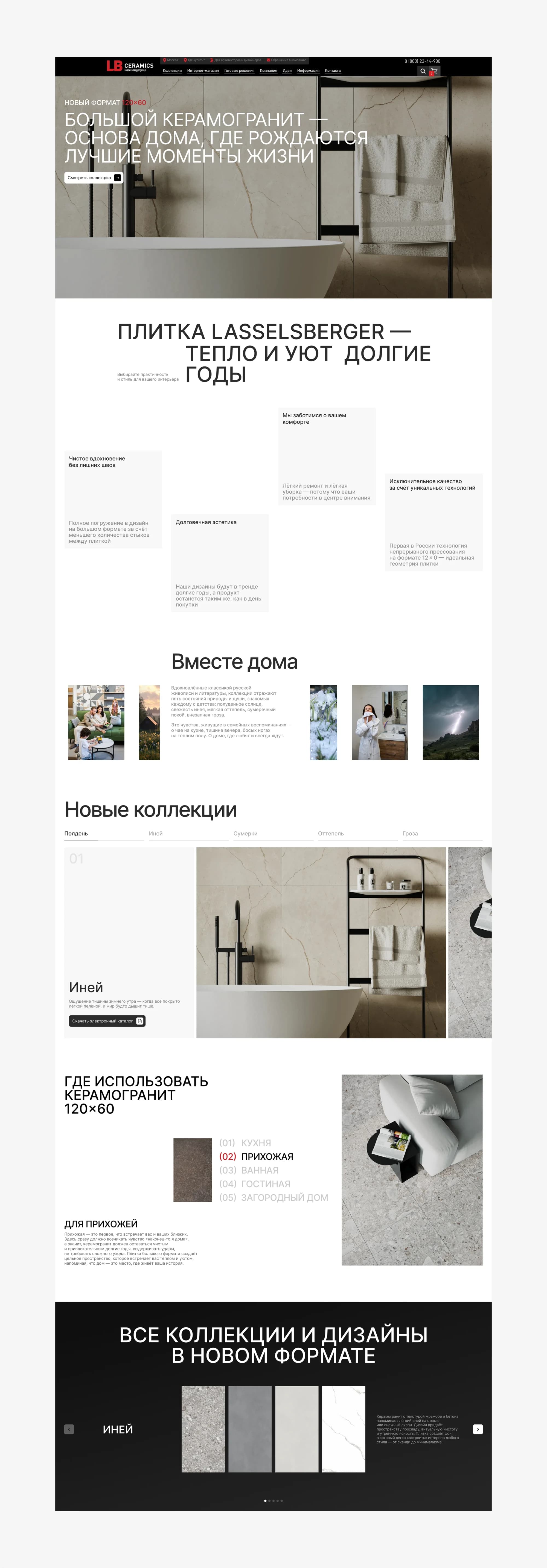 LB Ceramics — a site and identity redesign for a tile manufacturer — screen 15