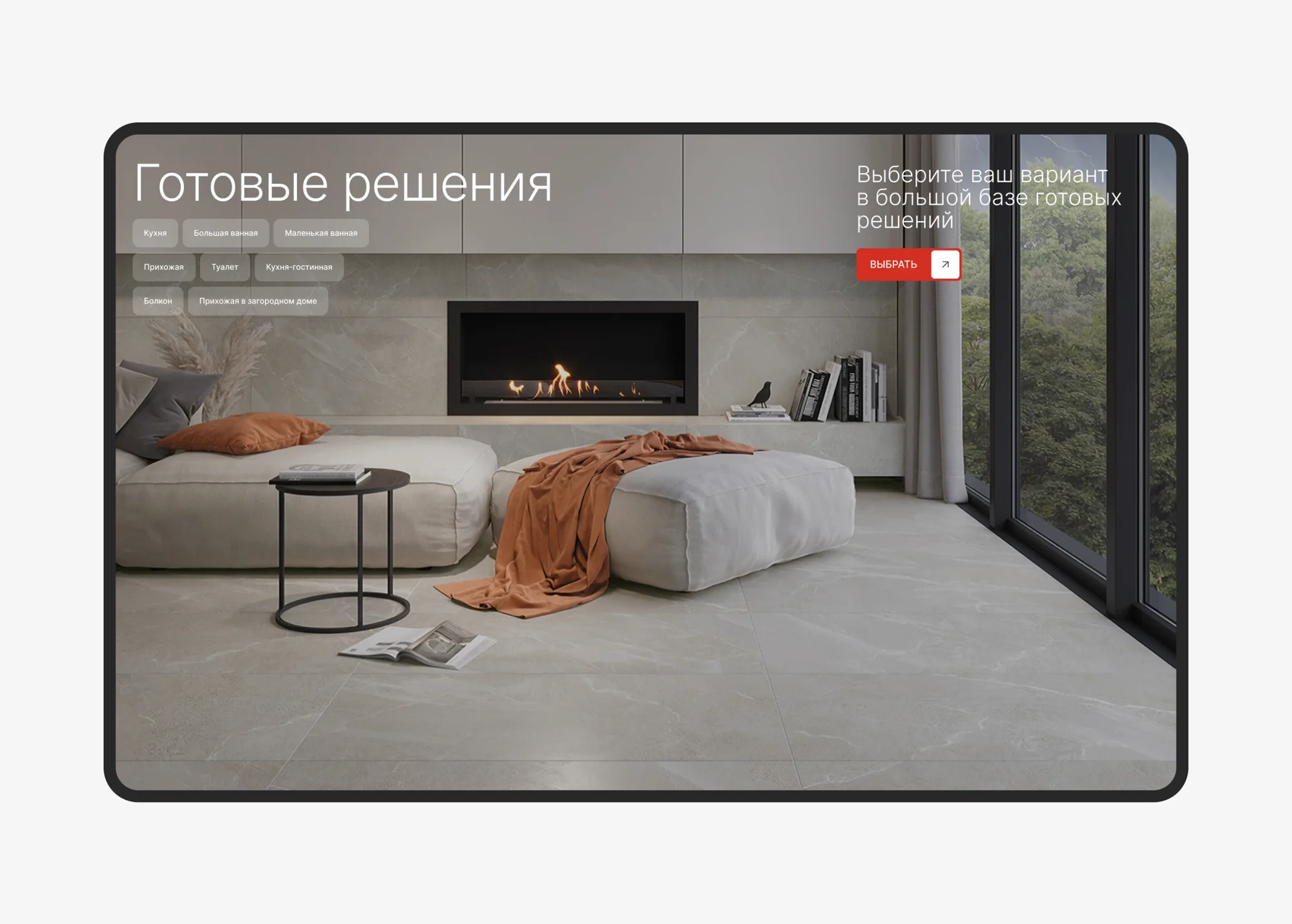 LB Ceramics — a site and identity redesign for a tile manufacturer — screen 16