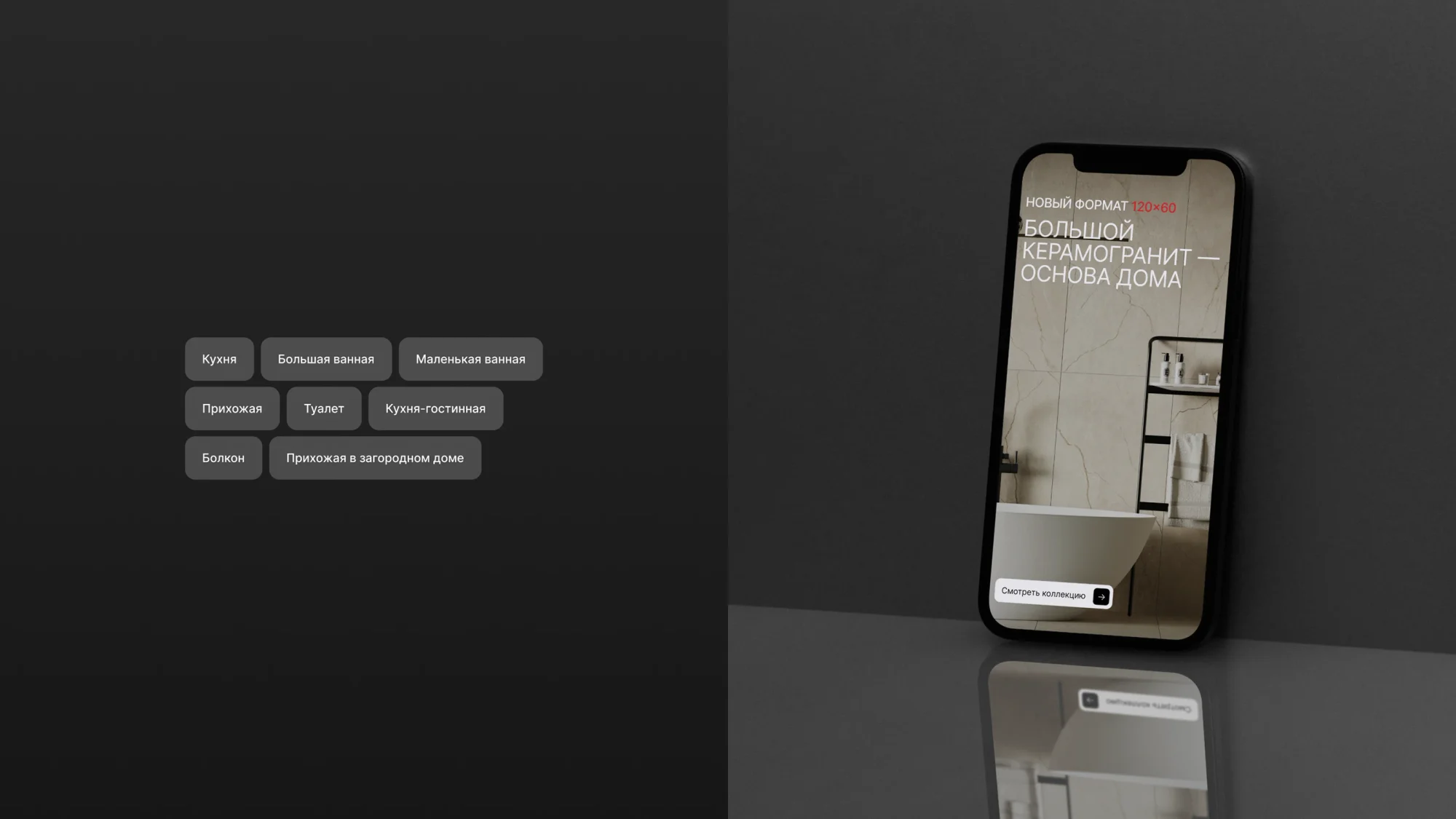 LB Ceramics — a site and identity redesign for a tile manufacturer — screen 17