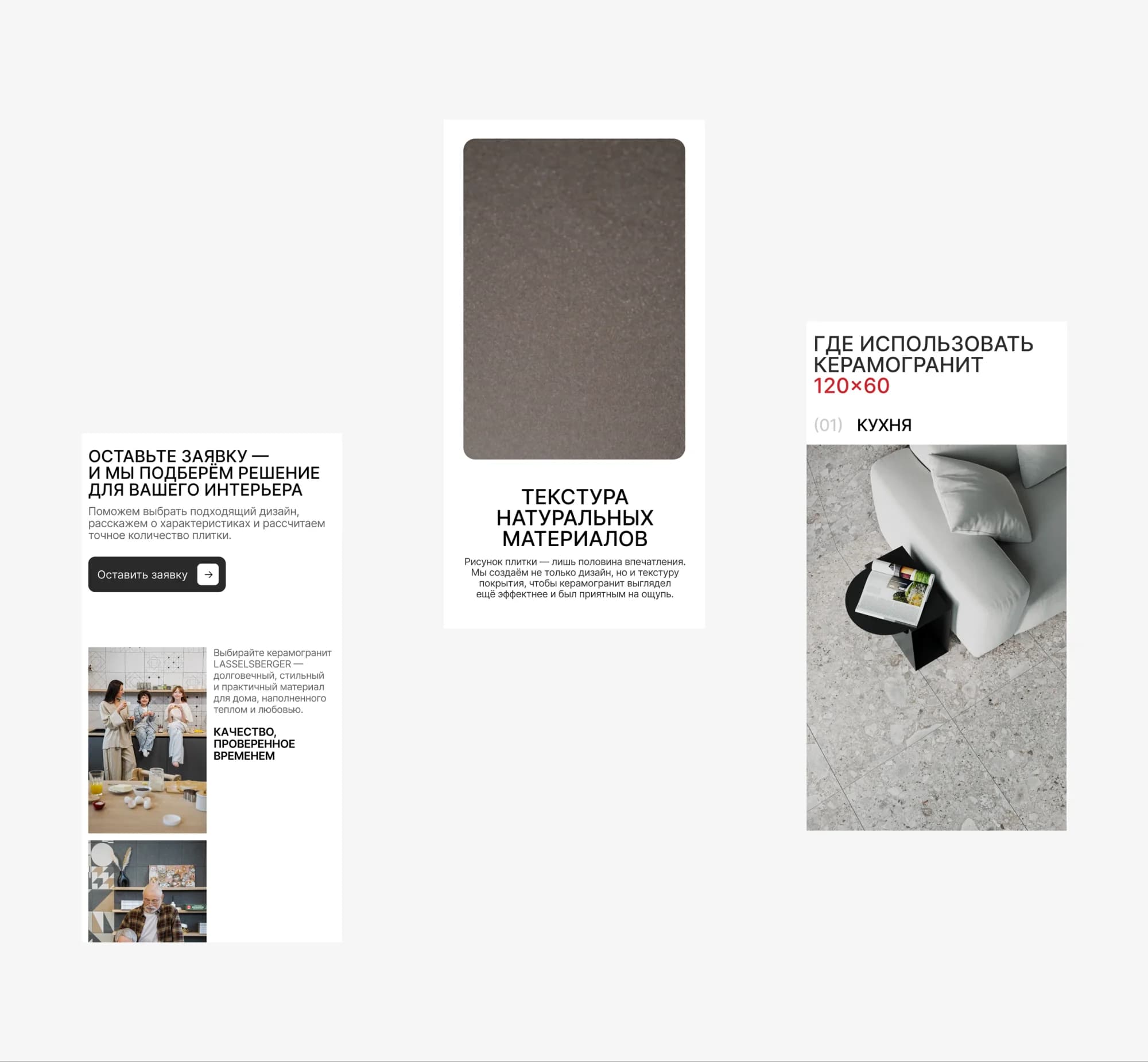 LB Ceramics — a site and identity redesign for a tile manufacturer — screen 18