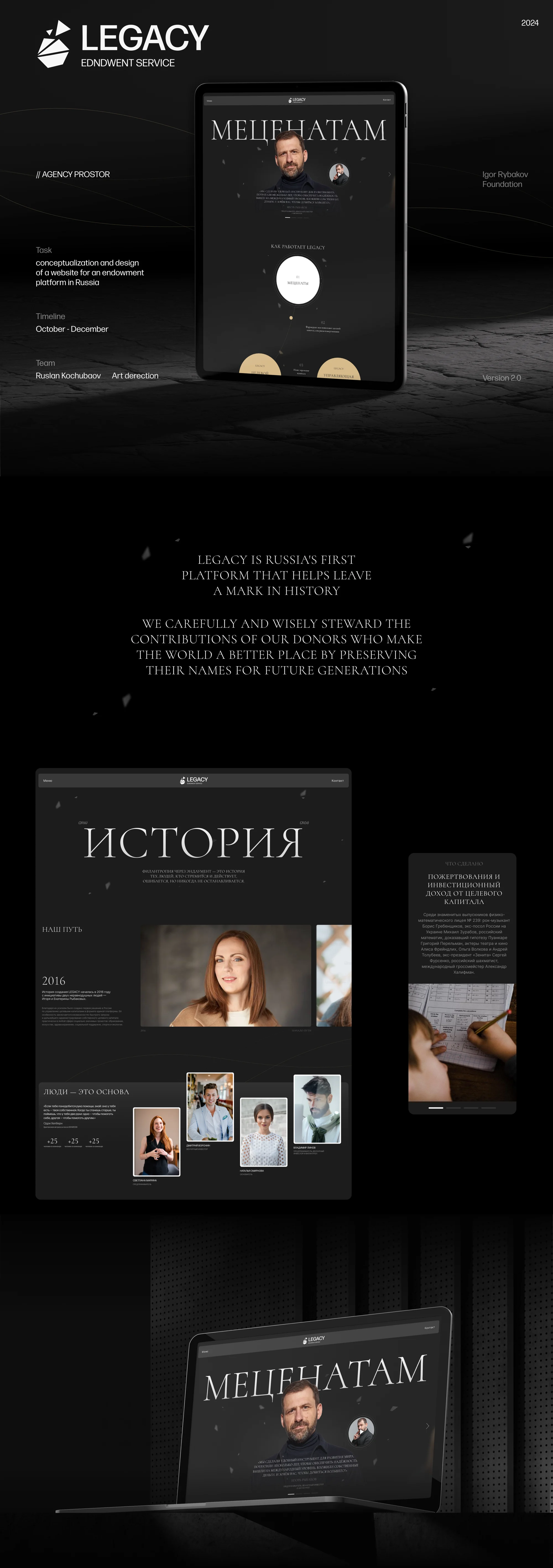 Legacy — redesigning an endowment fund platform — screen 7