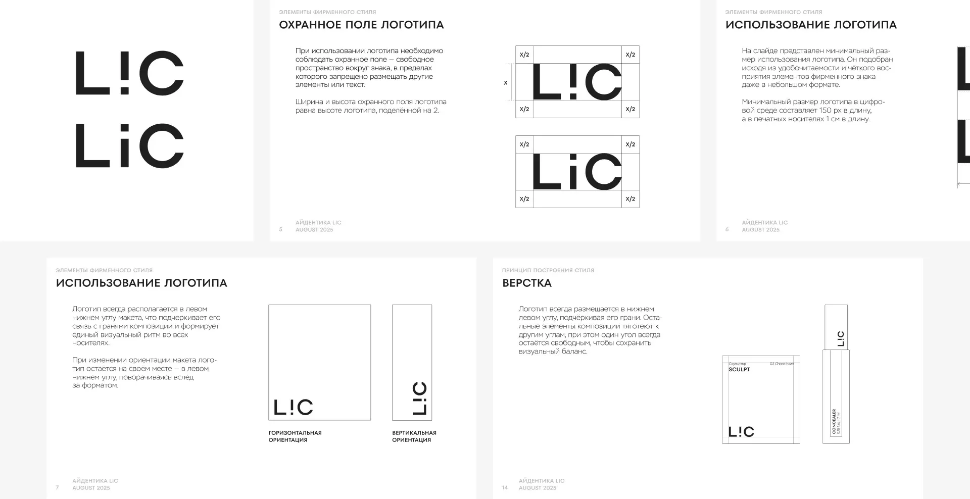LIC — from research to a brand and an online store — screen 2