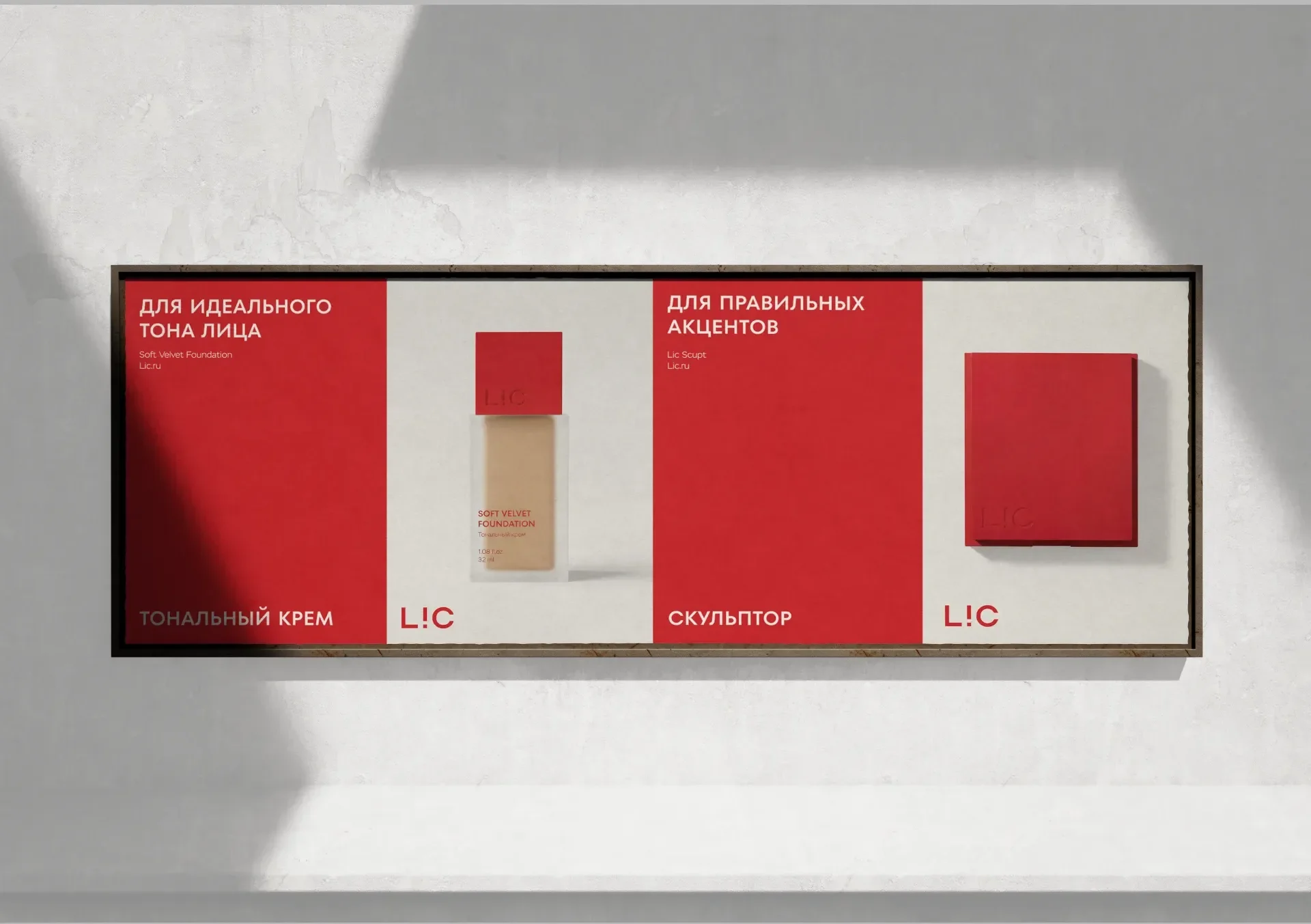 LIC — from research to a brand and an online store — screen 9