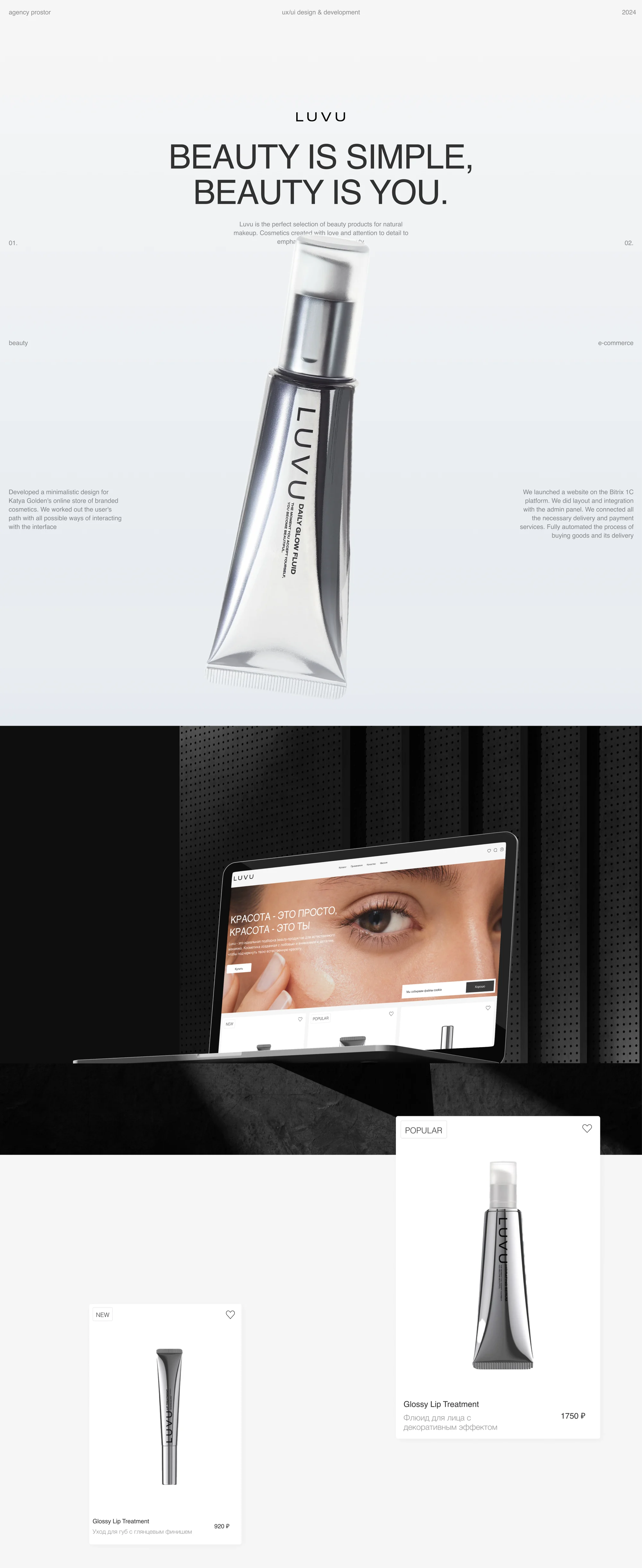 LUVU — an online store for a cosmetics brand — screen 1