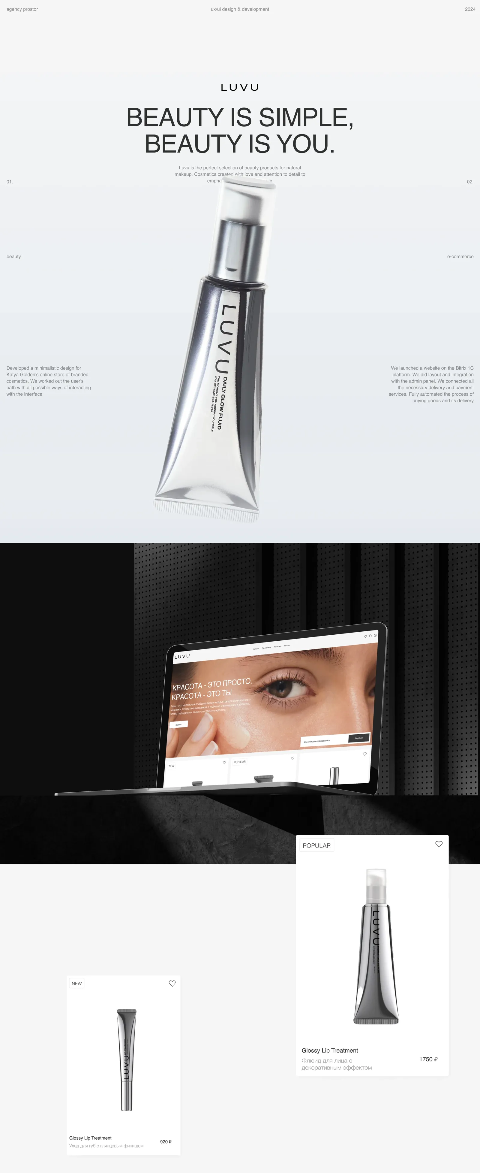 LUVU — a cosmetics brand store that paid for itself in a week — screen 1