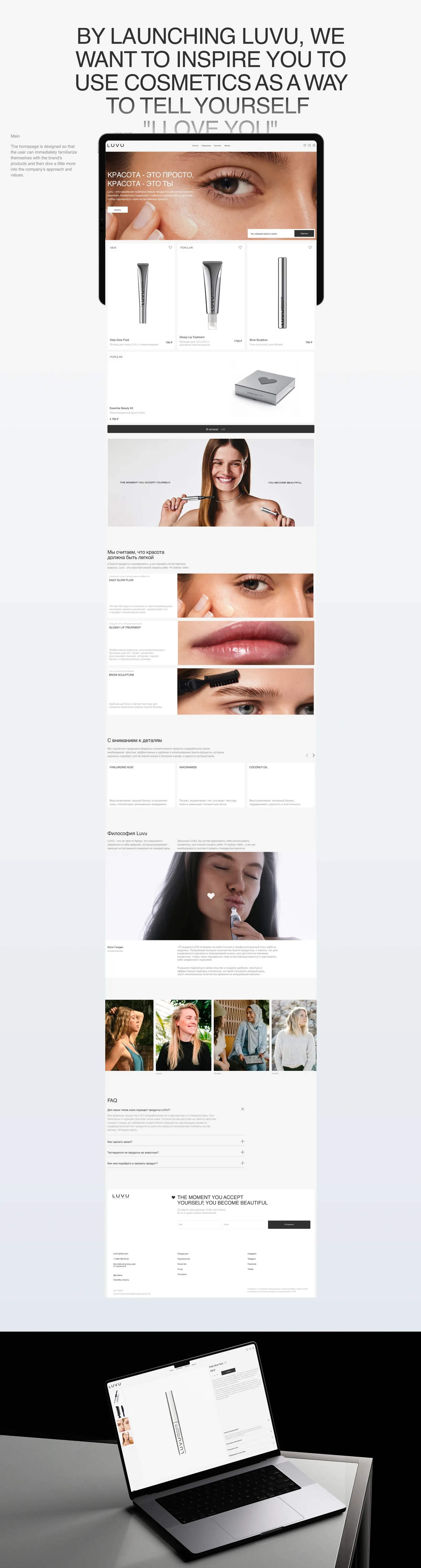 LUVU — a cosmetics brand store that paid for itself in a week — screen 2