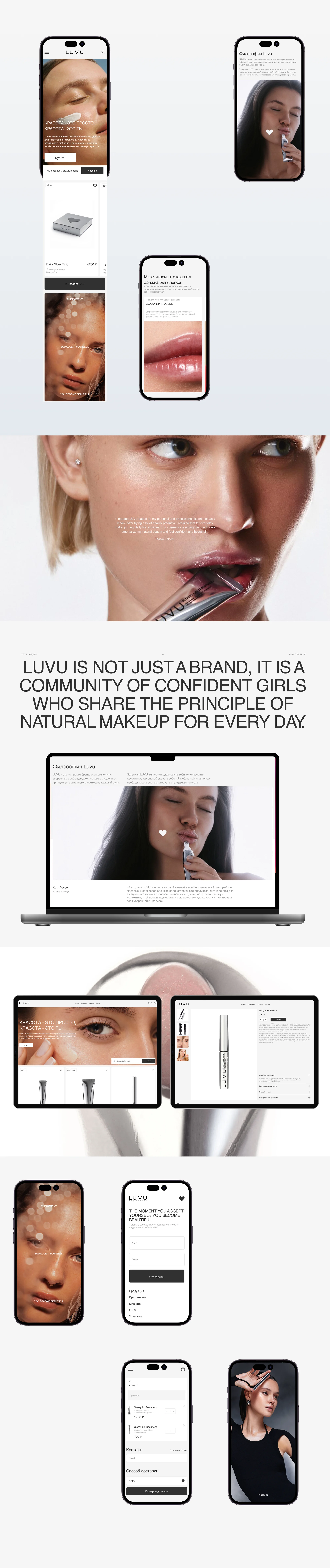 LUVU — an online store for a cosmetics brand — screen 3