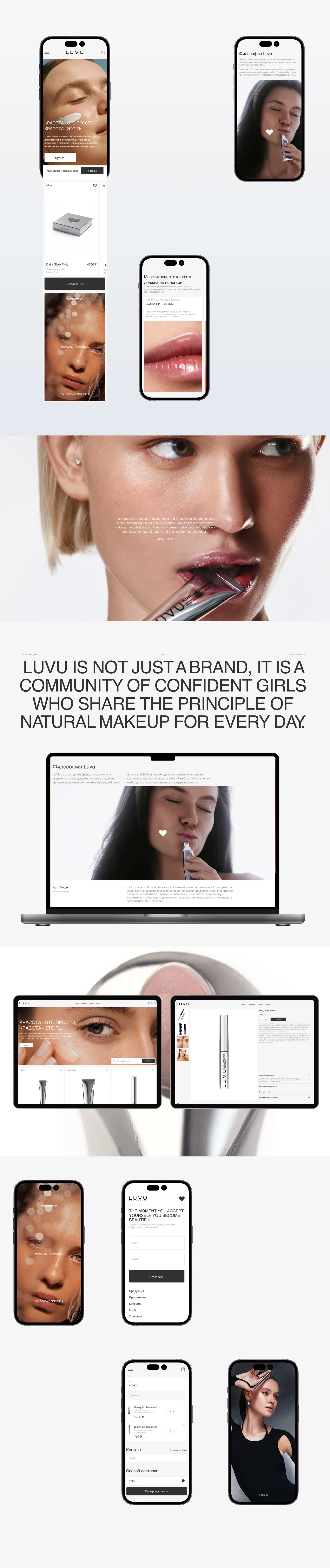 LUVU — a cosmetics brand store that paid for itself in a week — screen 3