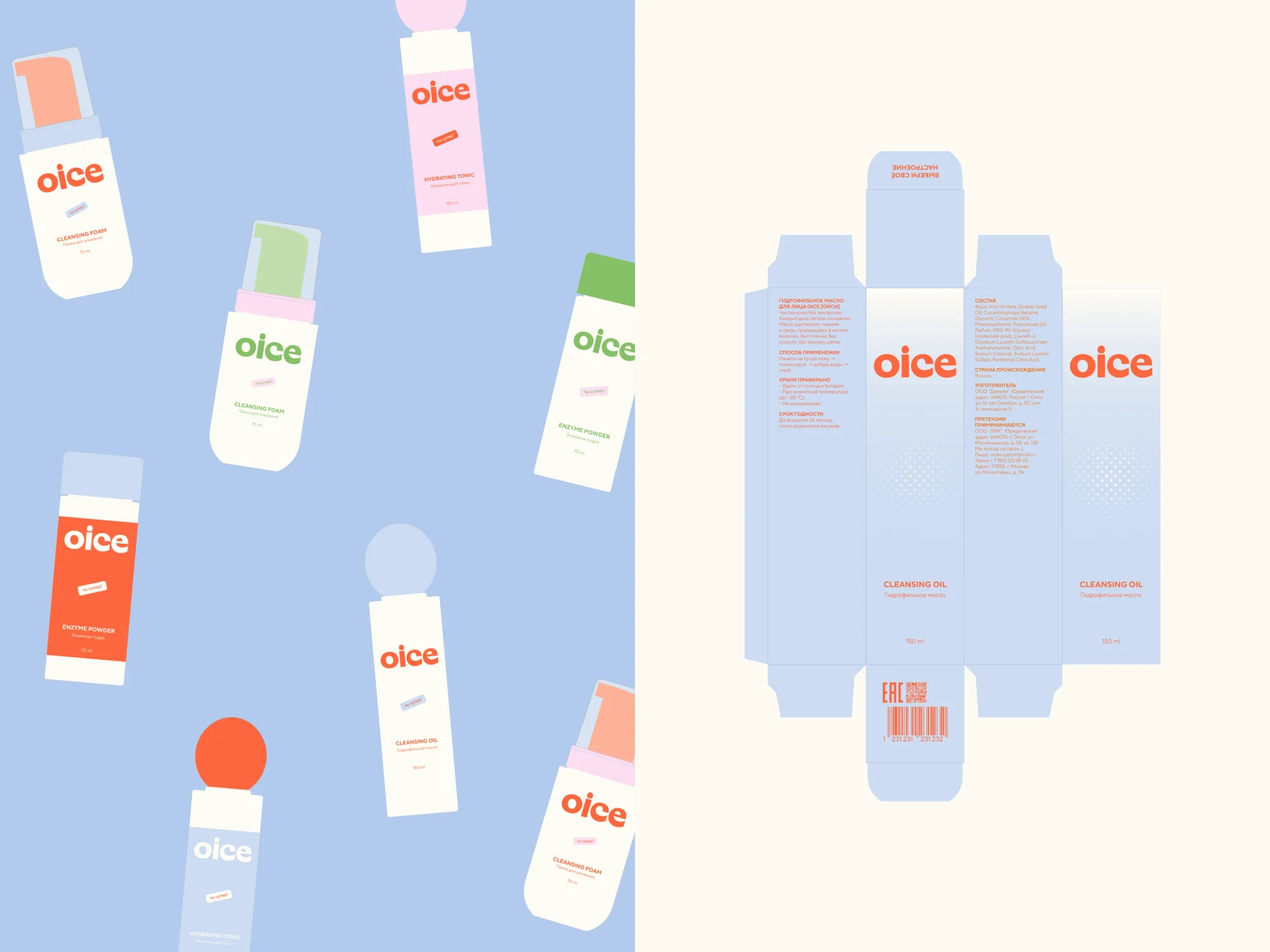 OICE — packaging and a brand platform for a skincare brand — screen 7
