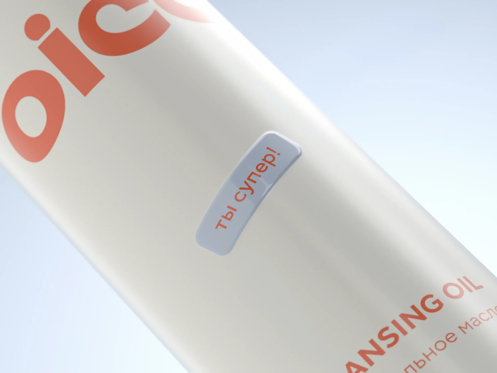 OICE — packaging and a brand platform for a skincare brand — screen 8