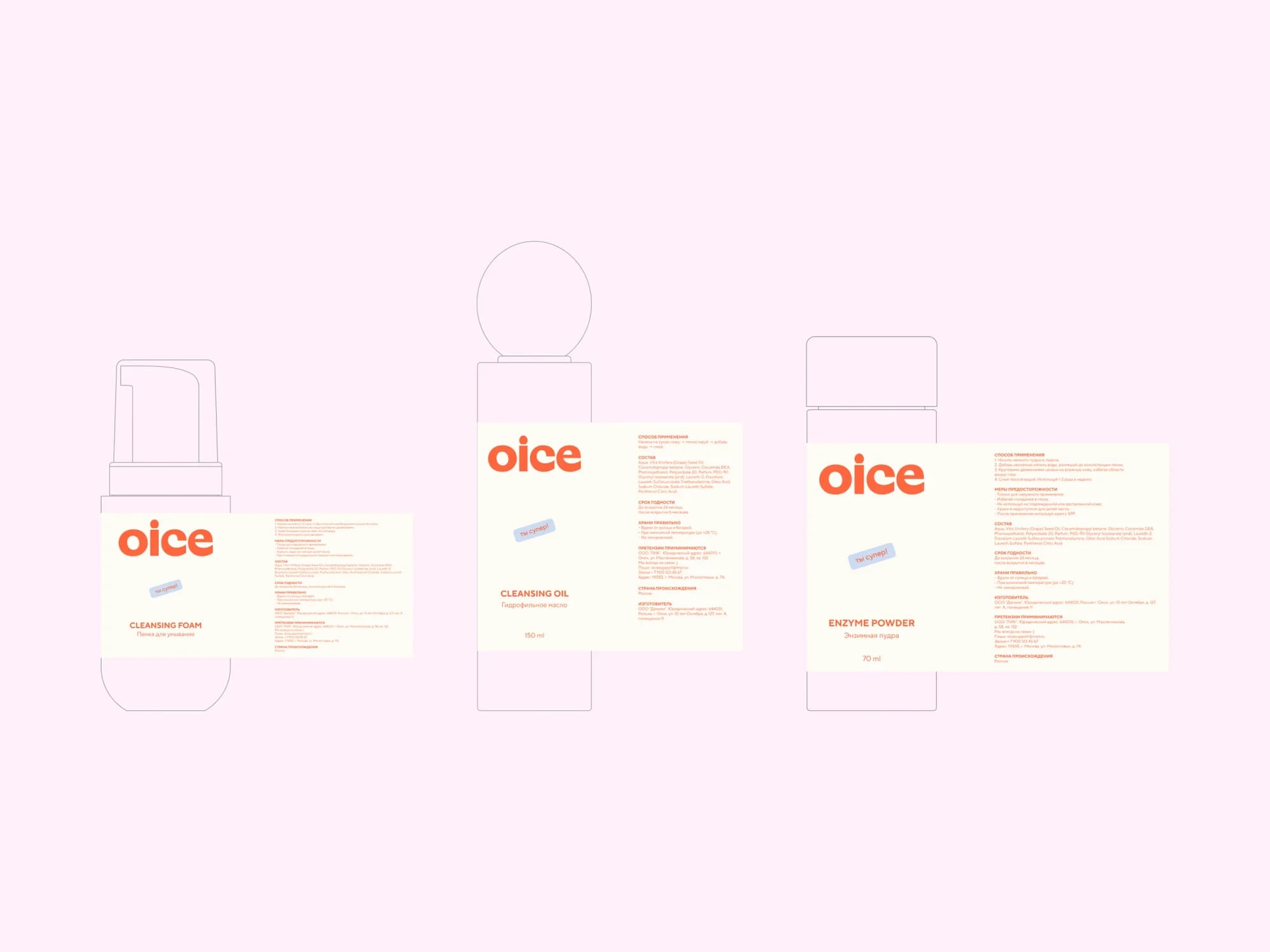 OICE — packaging and a brand platform for a skincare brand — screen 9