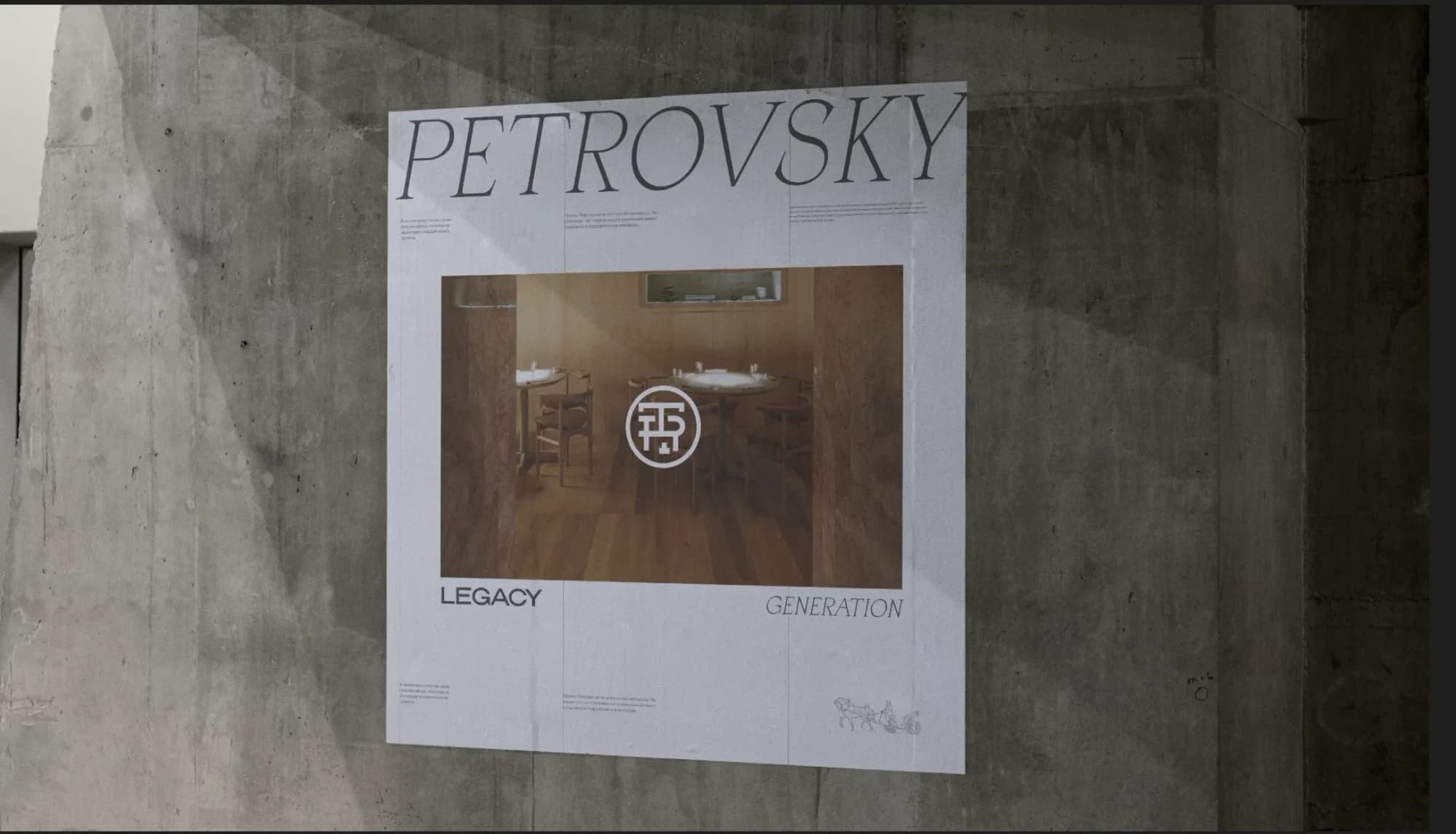 Petrovsky — a merchant-era metaphor for a Moscow residence — screen 3