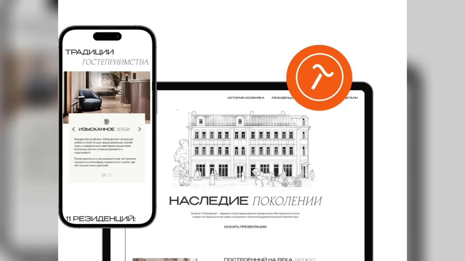 Petrovsky — a merchant-era metaphor for a Moscow residence