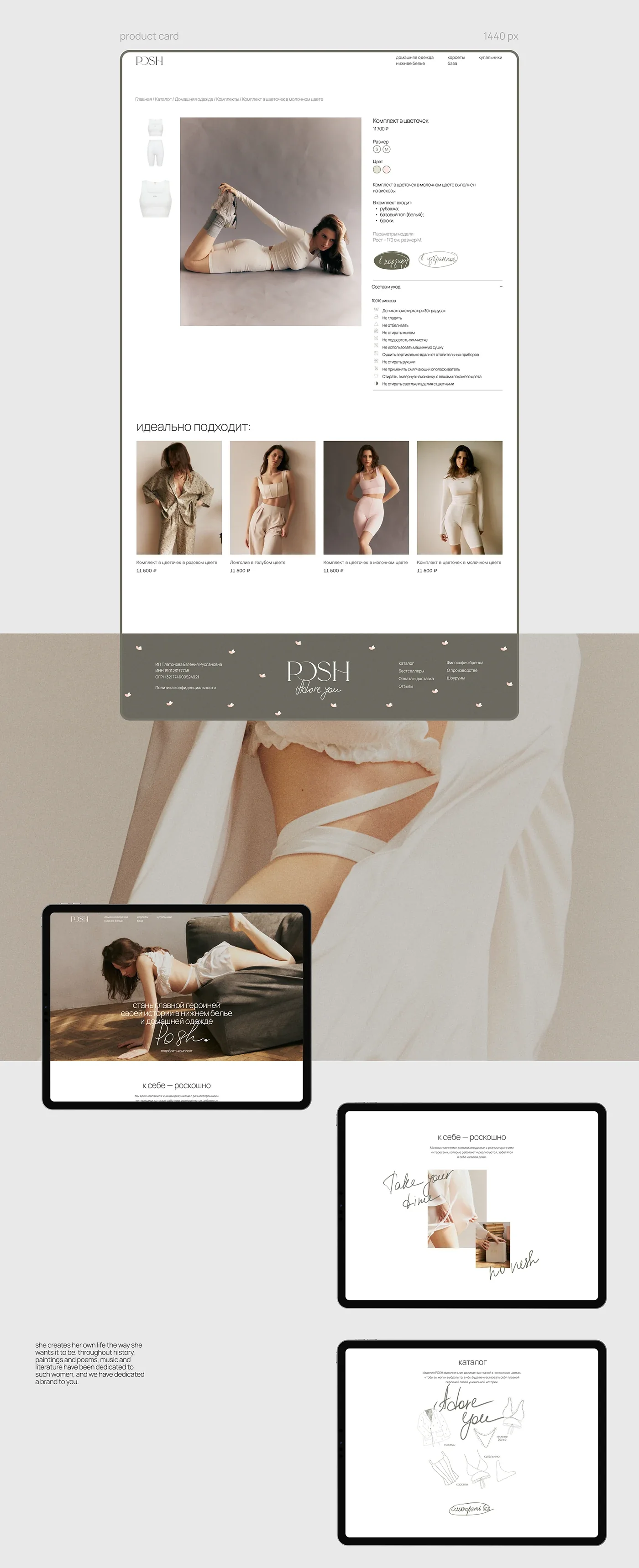 POSH — branding and an online store for handmade lingerie — screen 5