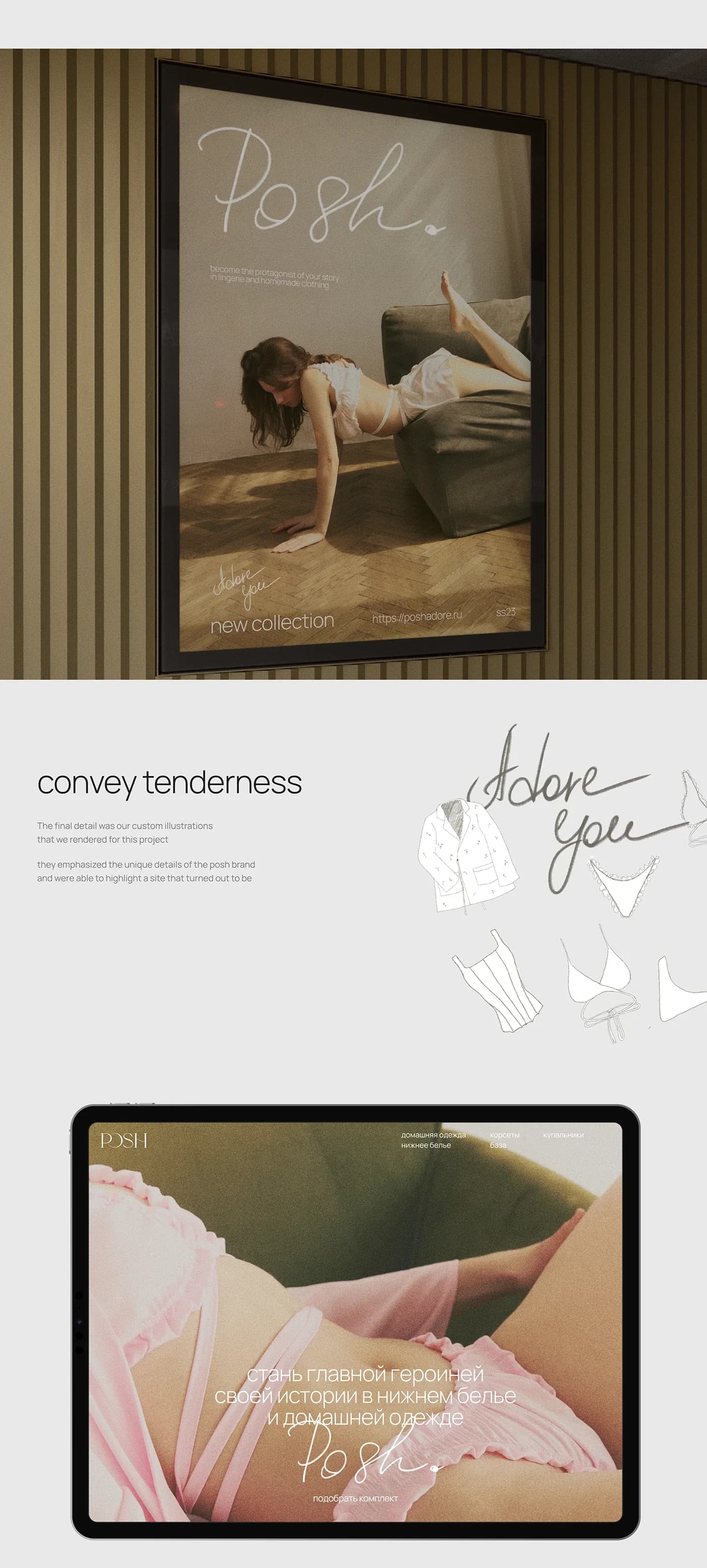 POSH — branding and an online store for handmade lingerie — screen 6