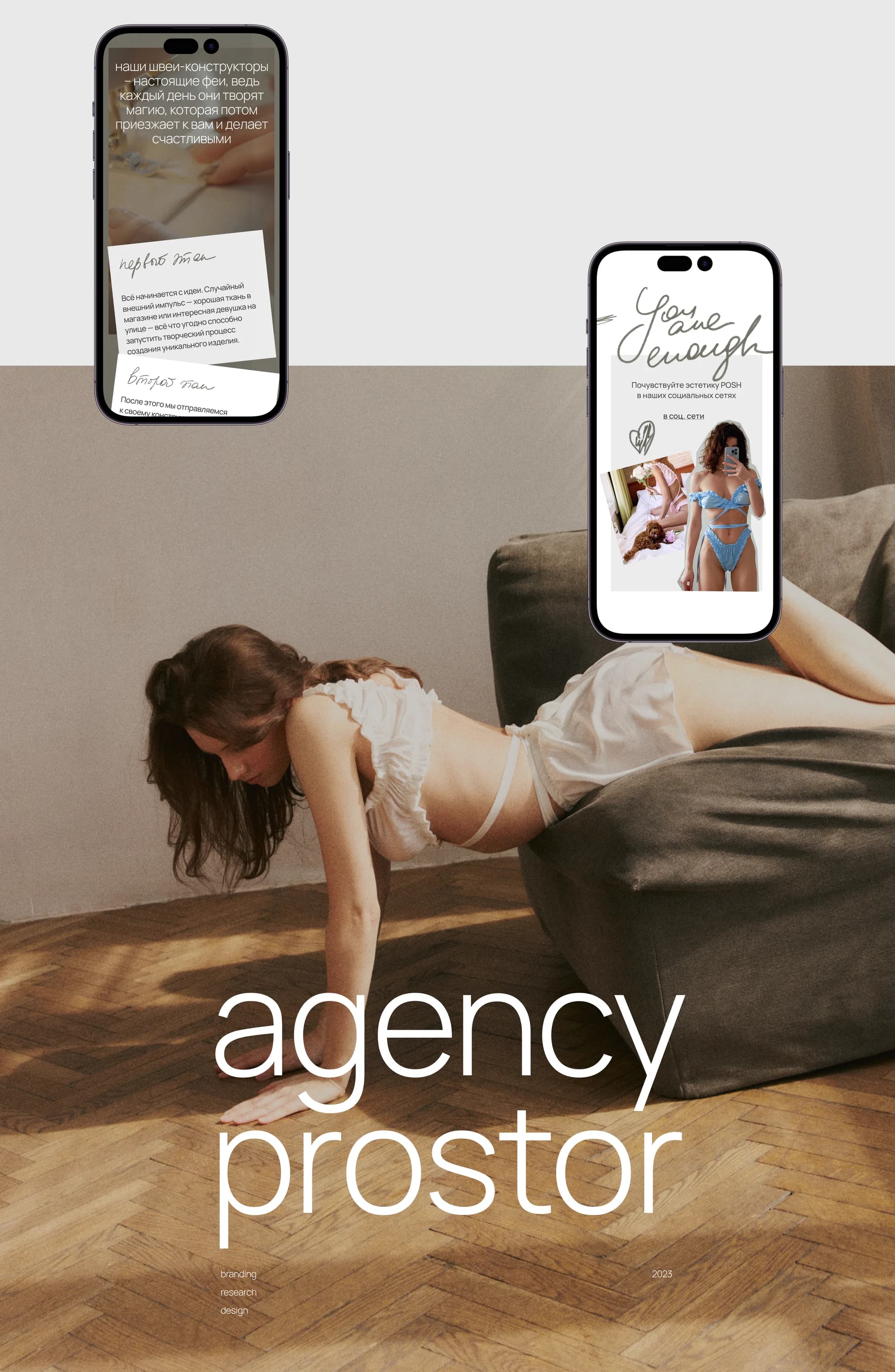 POSH — a brand language and an online store for handmade lingerie — screen 8