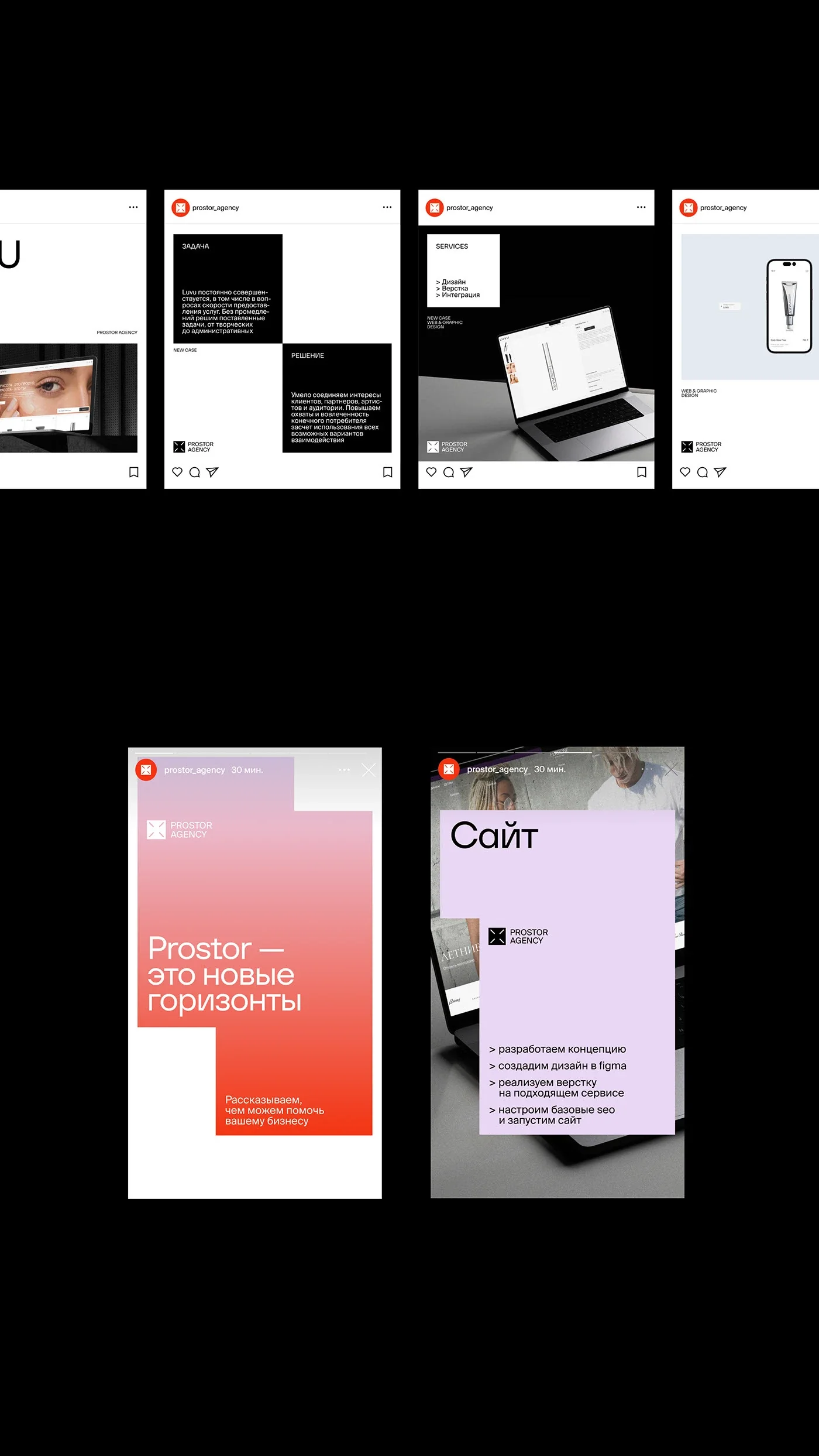 Prostor — agency rebrand: mark, colour and brand materials — screen 6