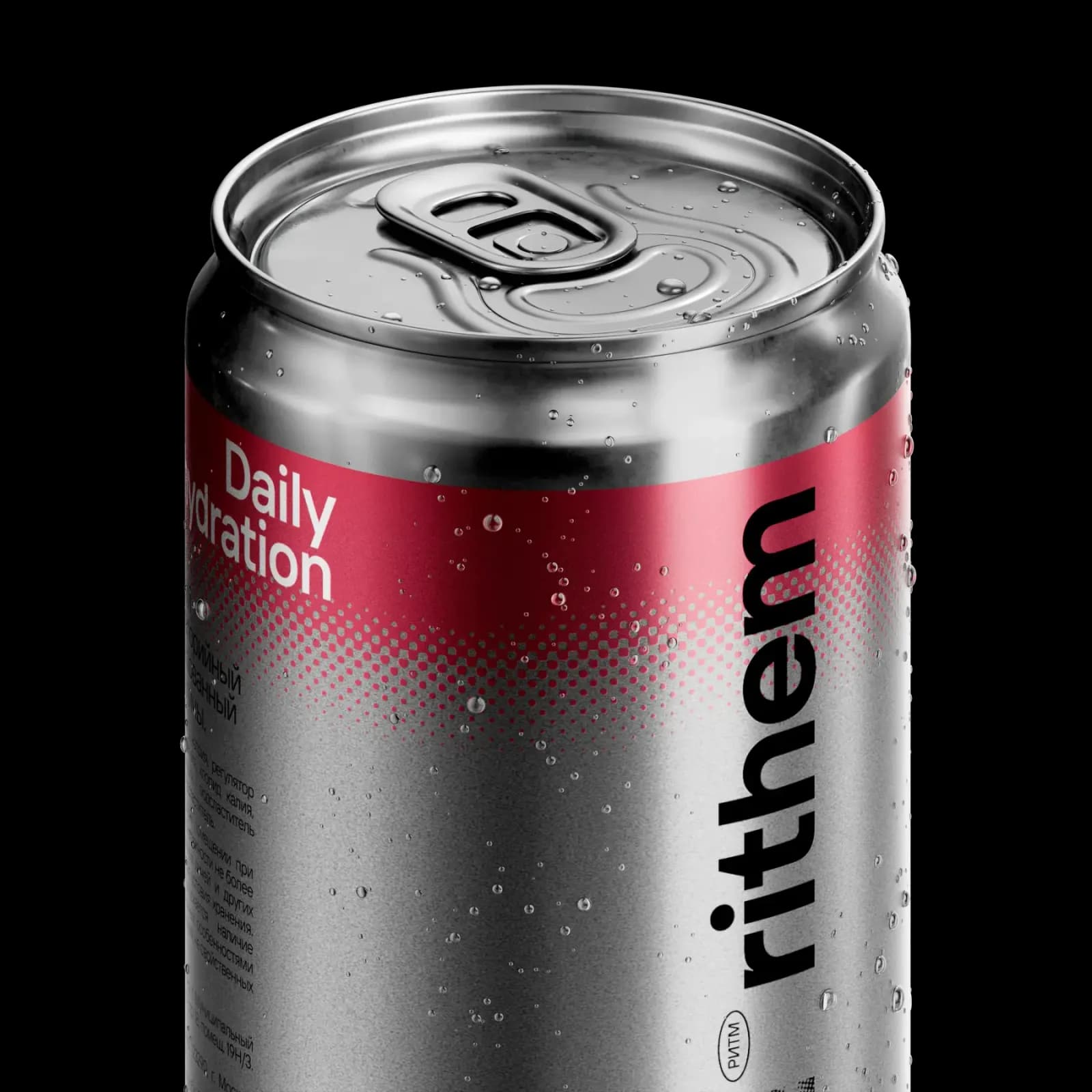 Rithem — a direct sales channel for a sports nutrition brand — screen 9