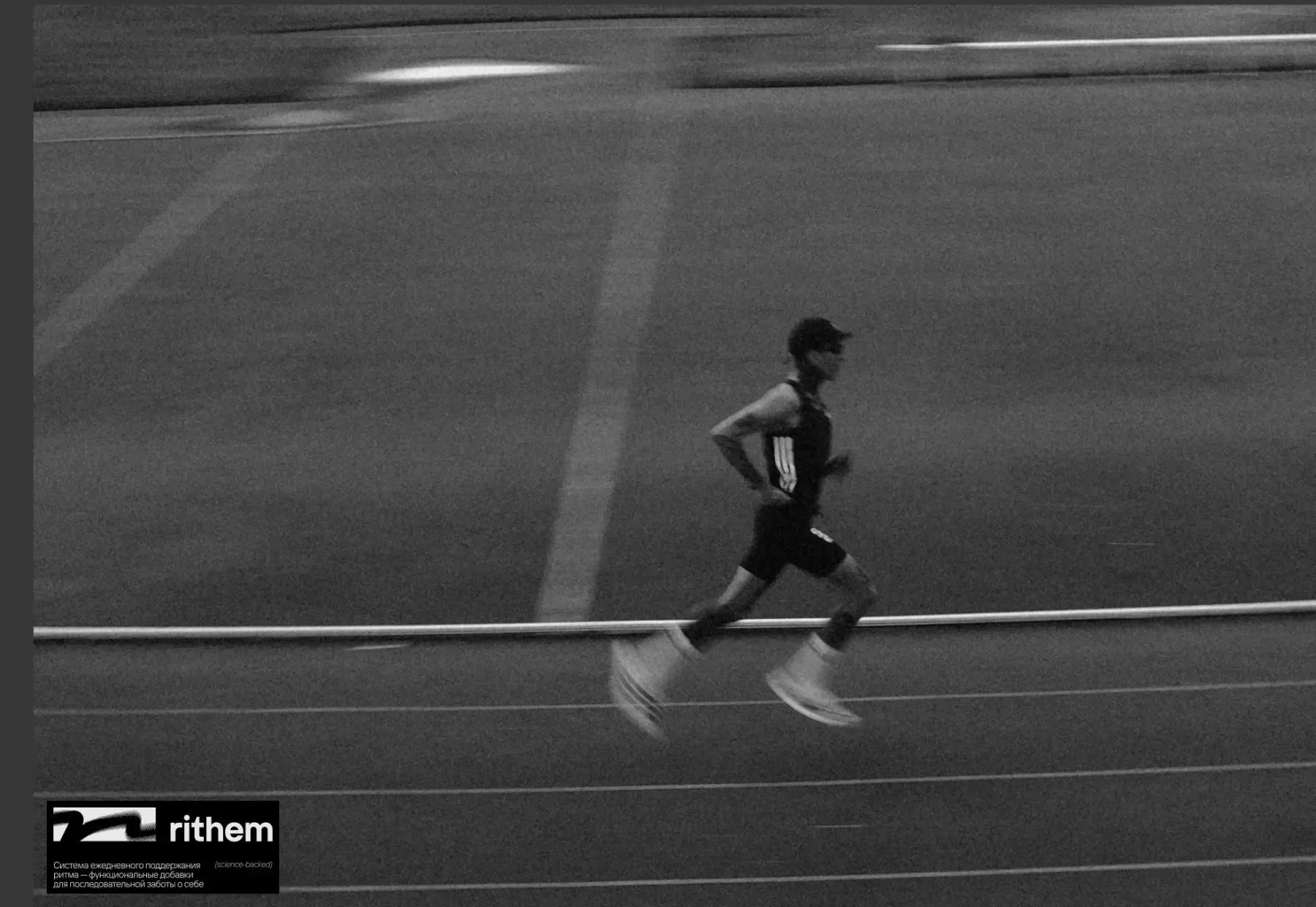Rithem — a direct sales channel for a sports nutrition brand — screen 10