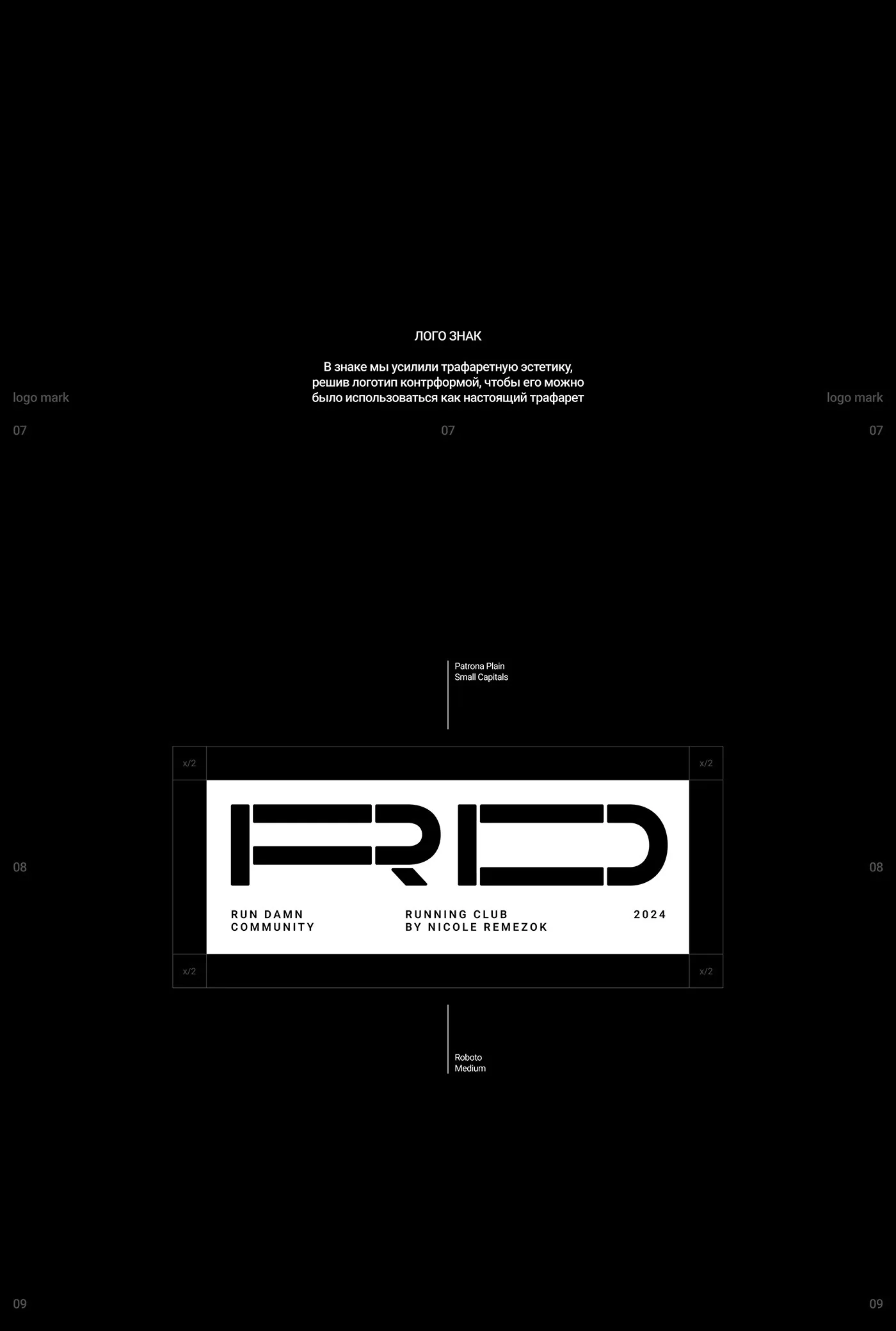 RUN DAMN — a logo and identity for a running community — screen 2