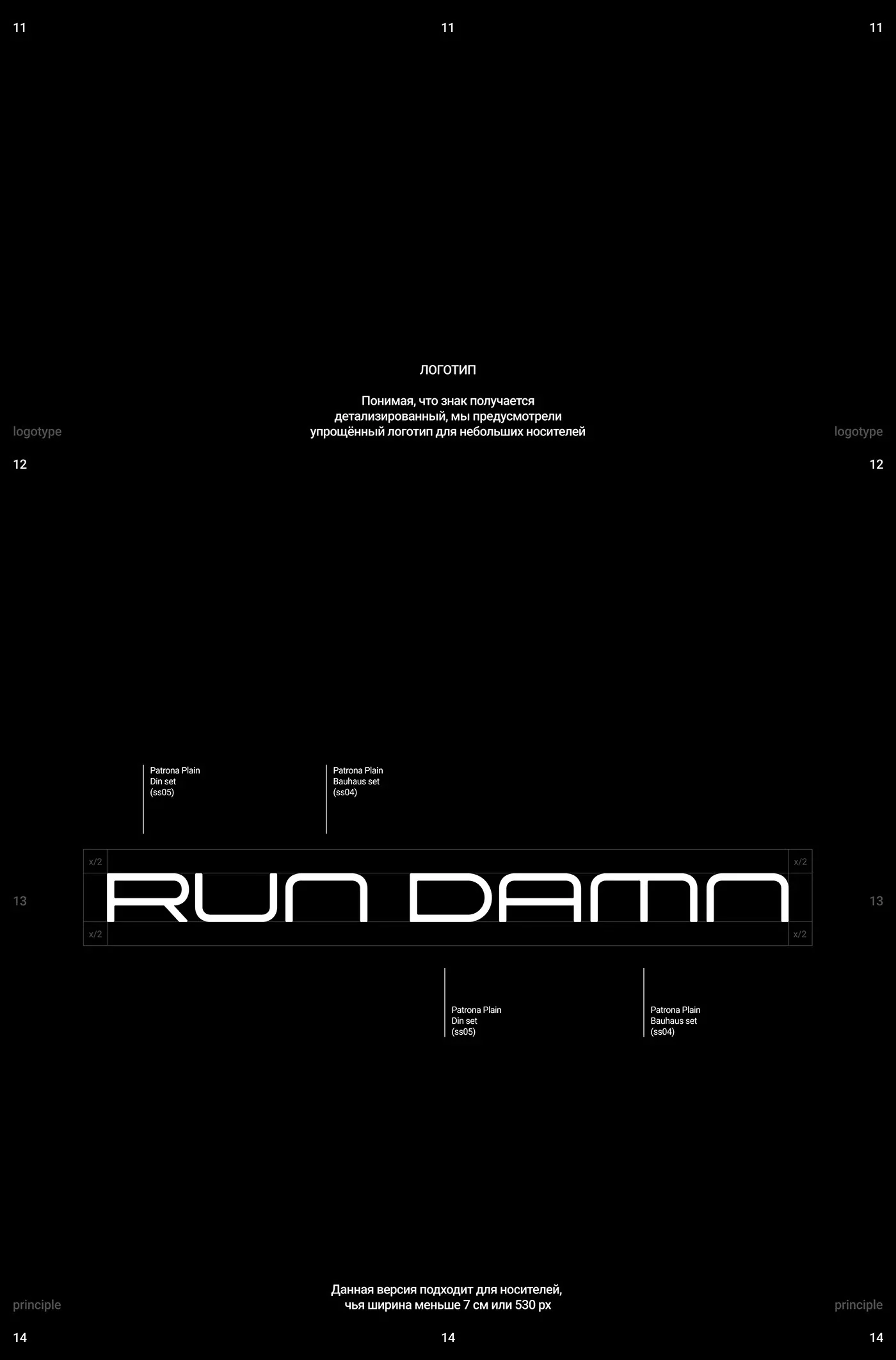 RUN DAMN — a logo and identity for a running community — screen 3