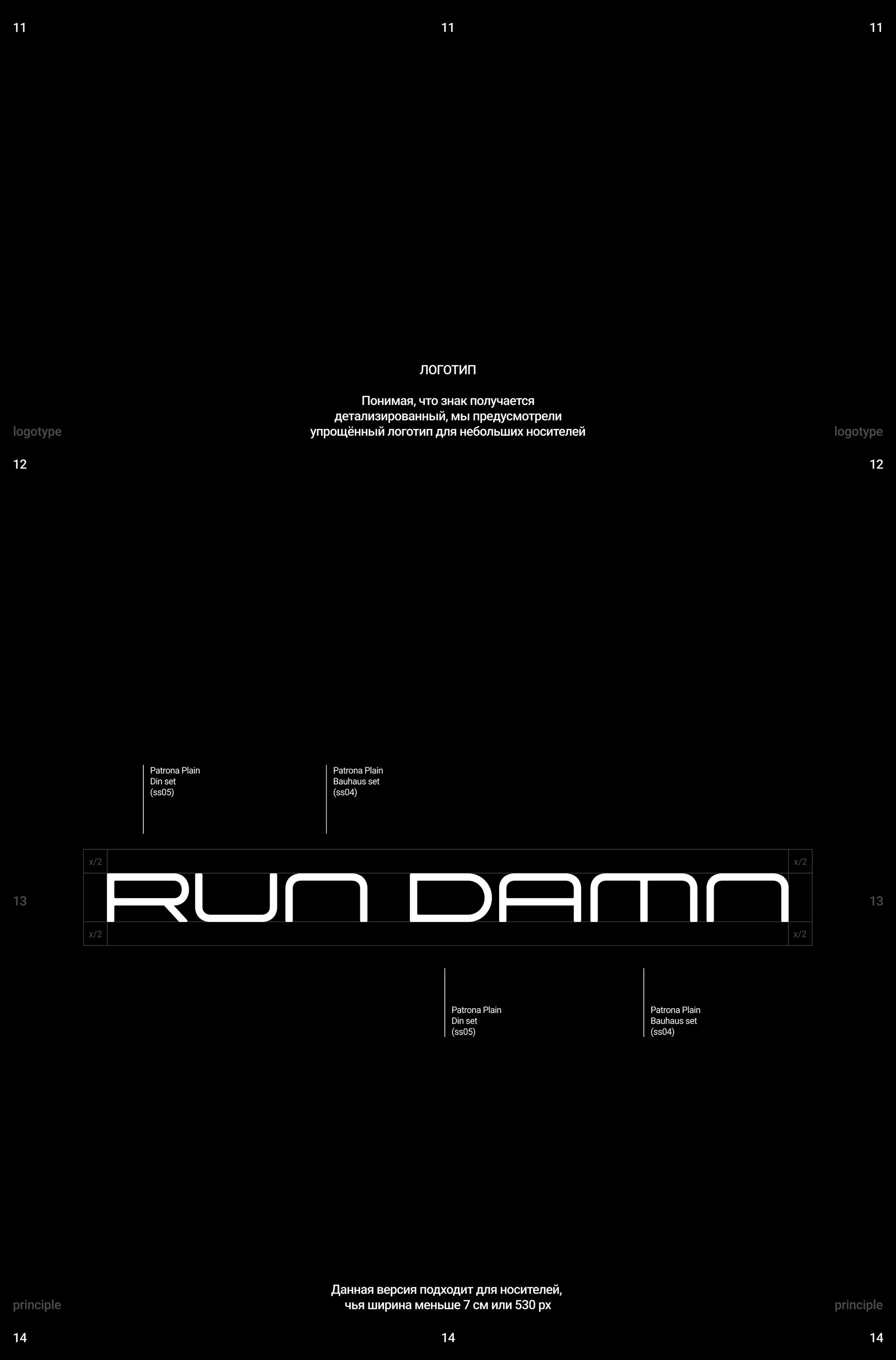 RUN DAMN — a logo and identity for a running community — screen 3