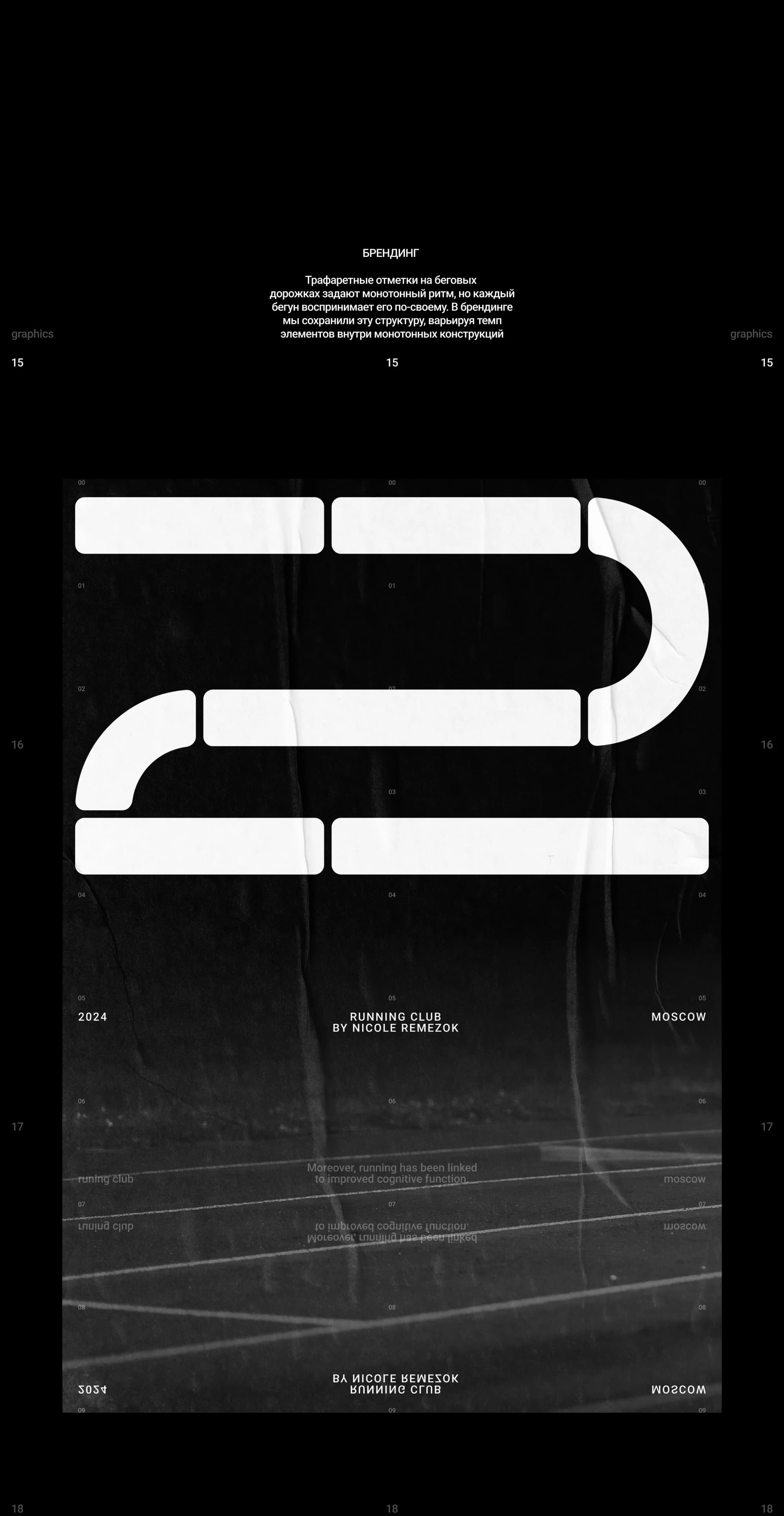 RUN DAMN — a logo and identity for a running community — screen 10