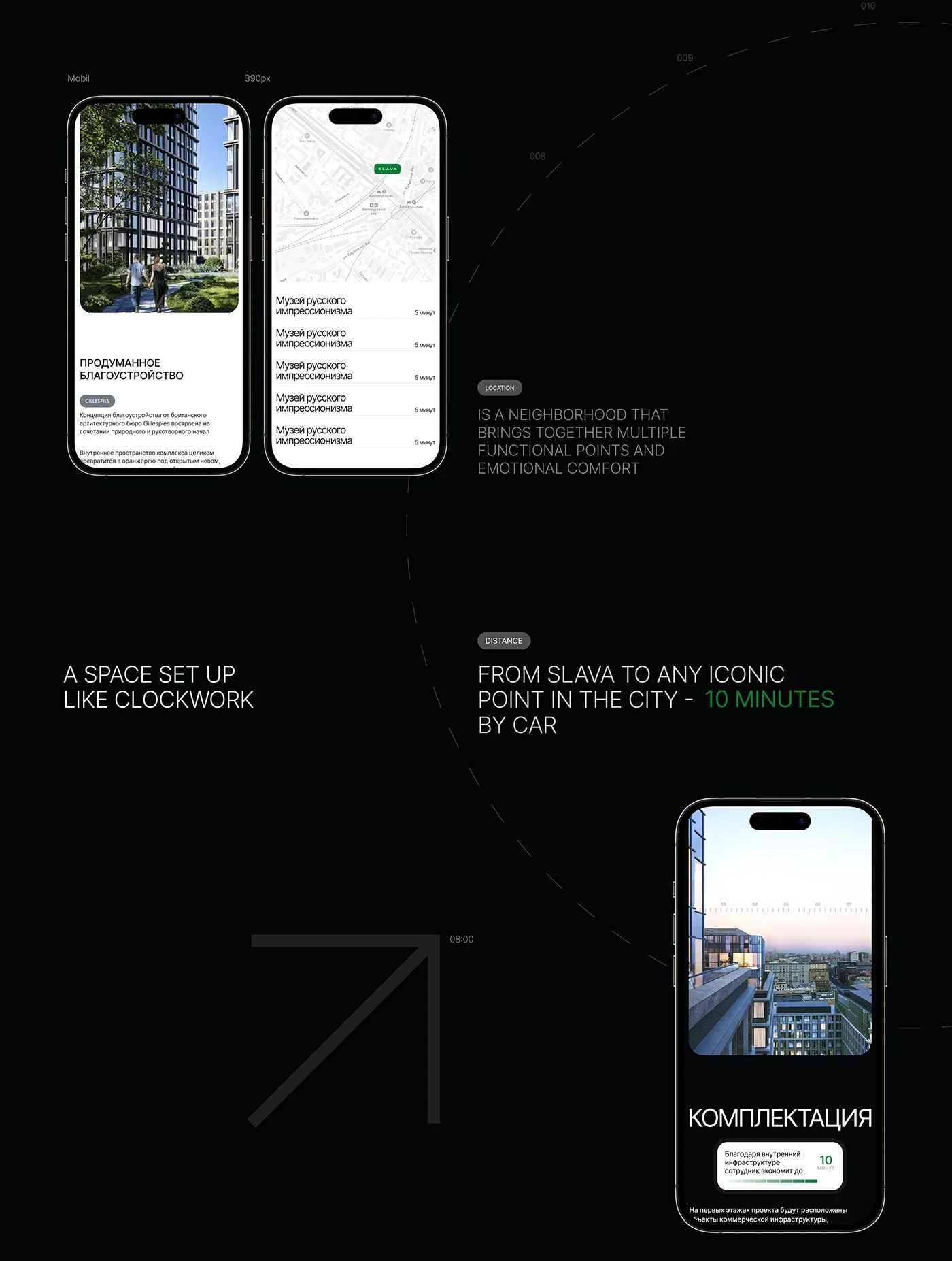 SLAVA — branding, interfaces and a website for a business centre — screen 2
