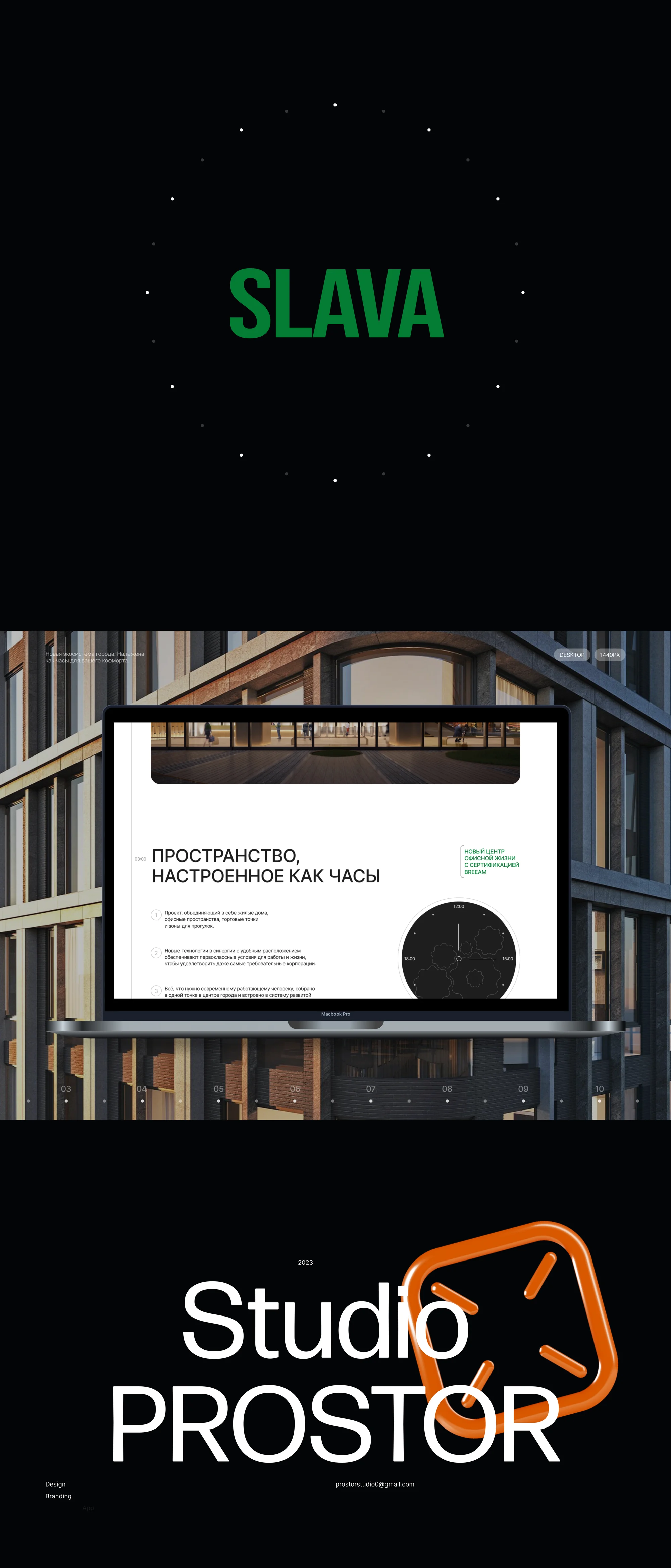 SLAVA — a website for a premium business centre in Moscow — screen 7
