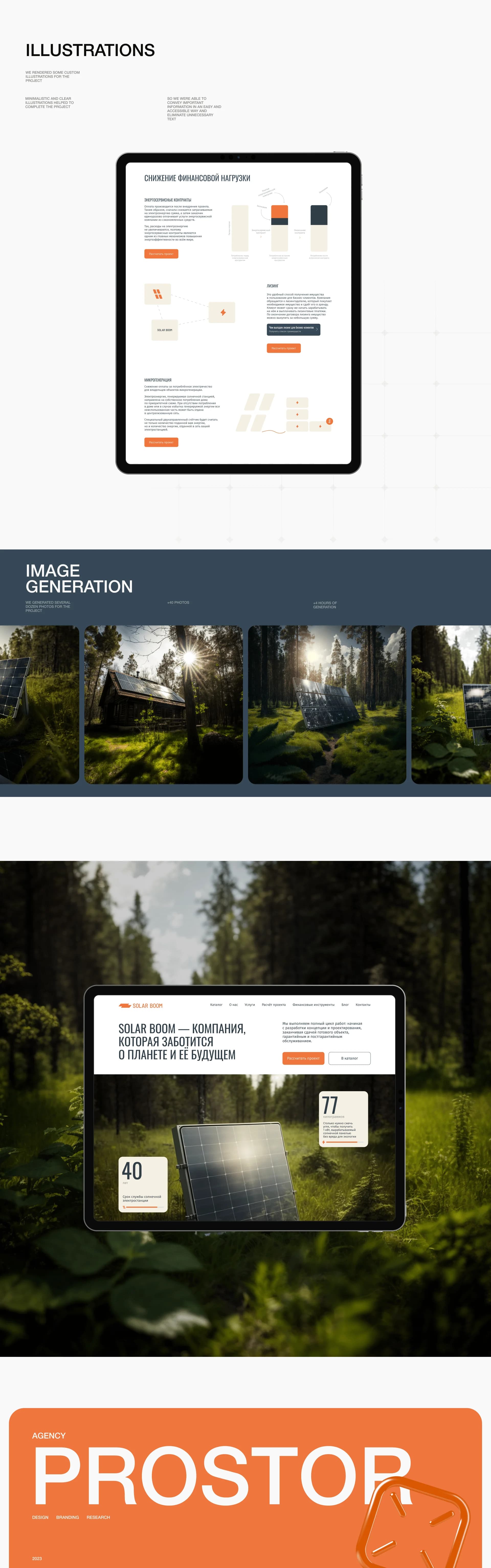 Solar Boom — an online store for renewable energy equipment — screen 5