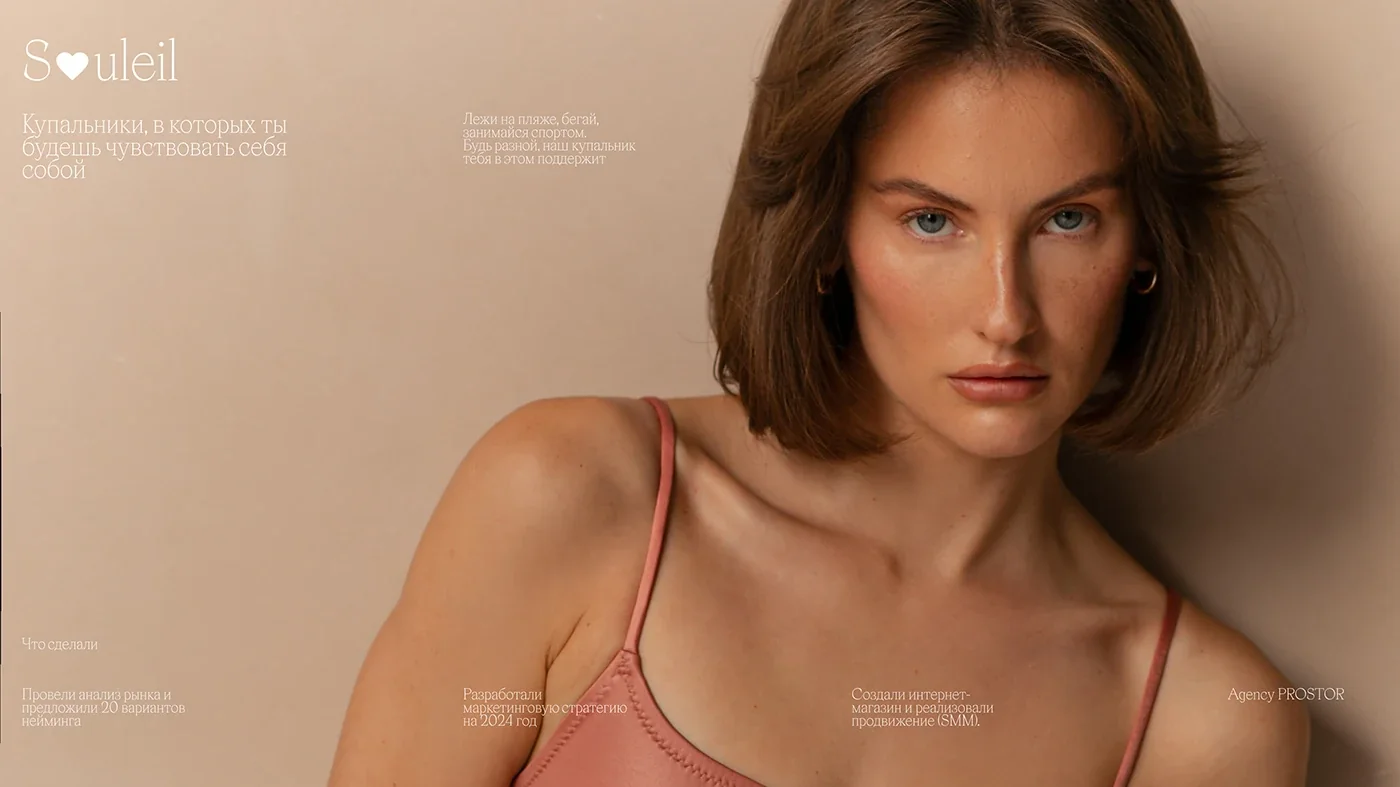 Souleil — branding and an online store for a swimwear brand