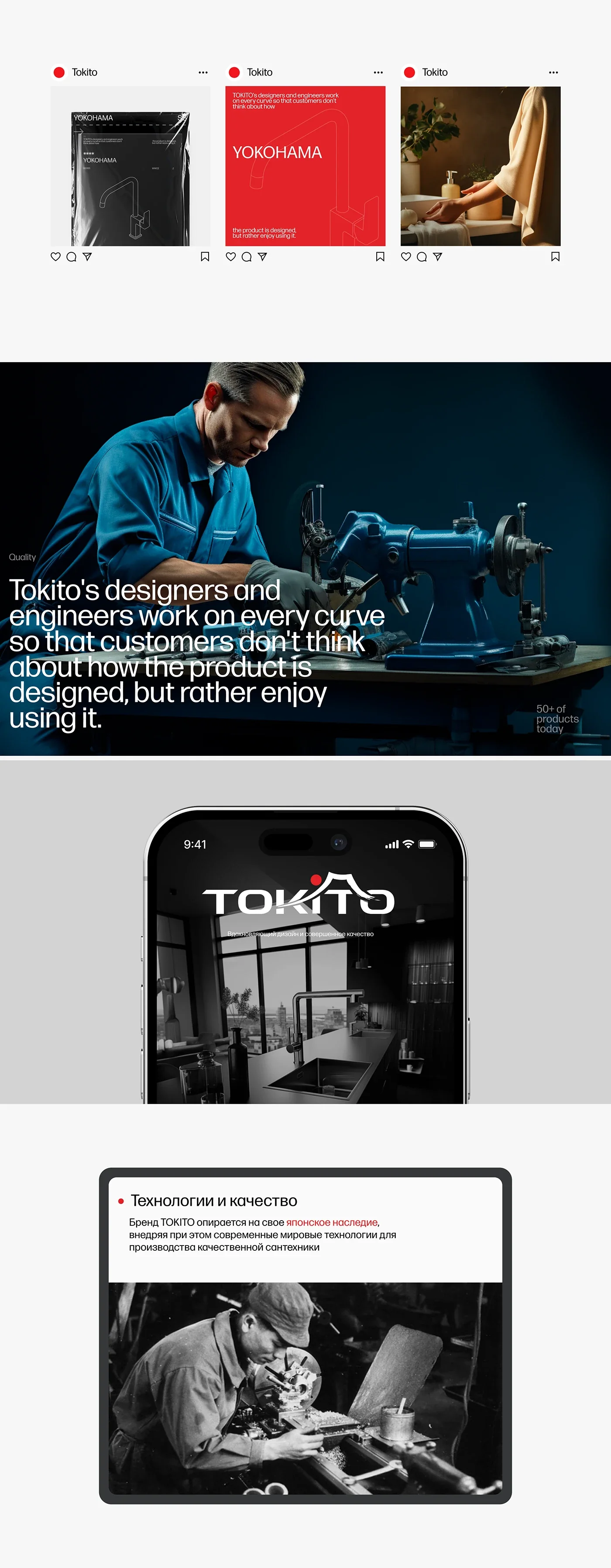 Tokito — a website for a Japanese sanitary ware manufacturer — screen 5