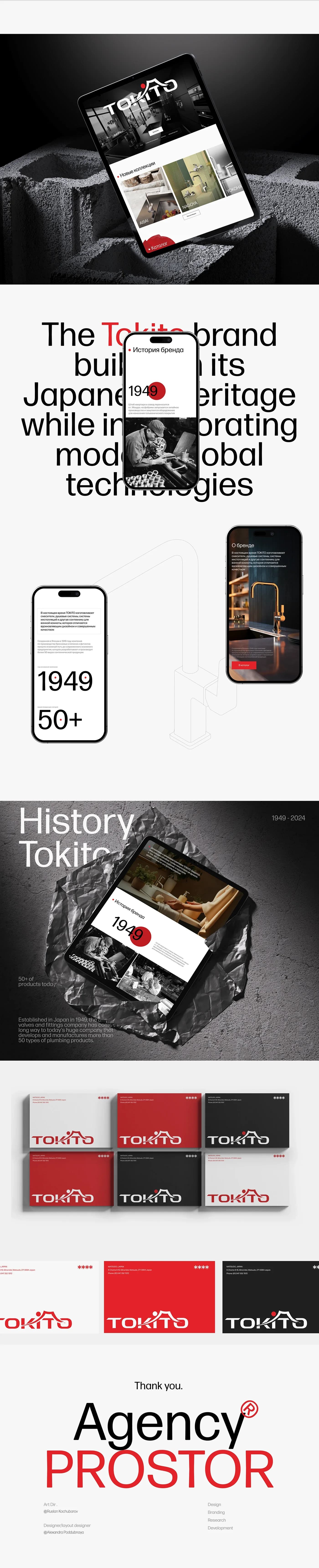 Tokito — a website for a Japanese sanitary ware manufacturer — screen 6