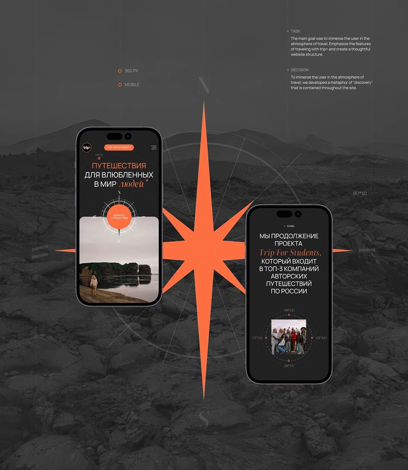 TRIP+ — a website for a curated-travel club — screen 2