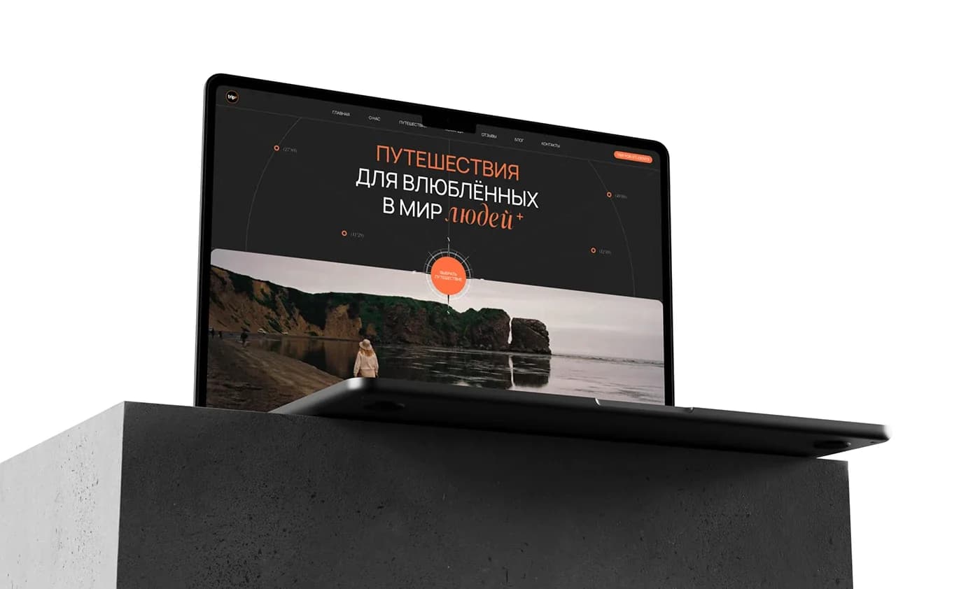 TRIP+ — a website for a curated-travel club — screen 4